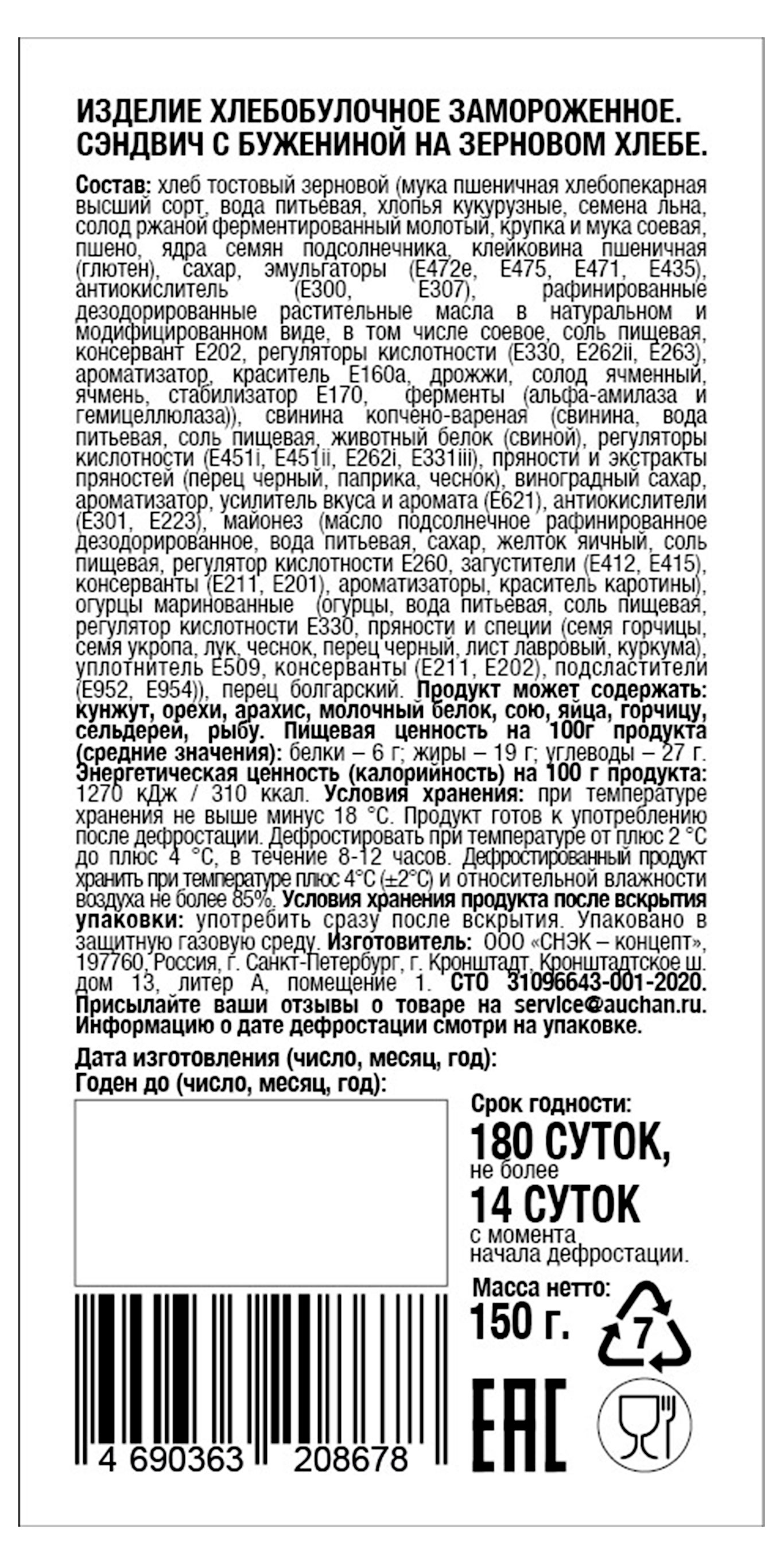 Превью изображения товара