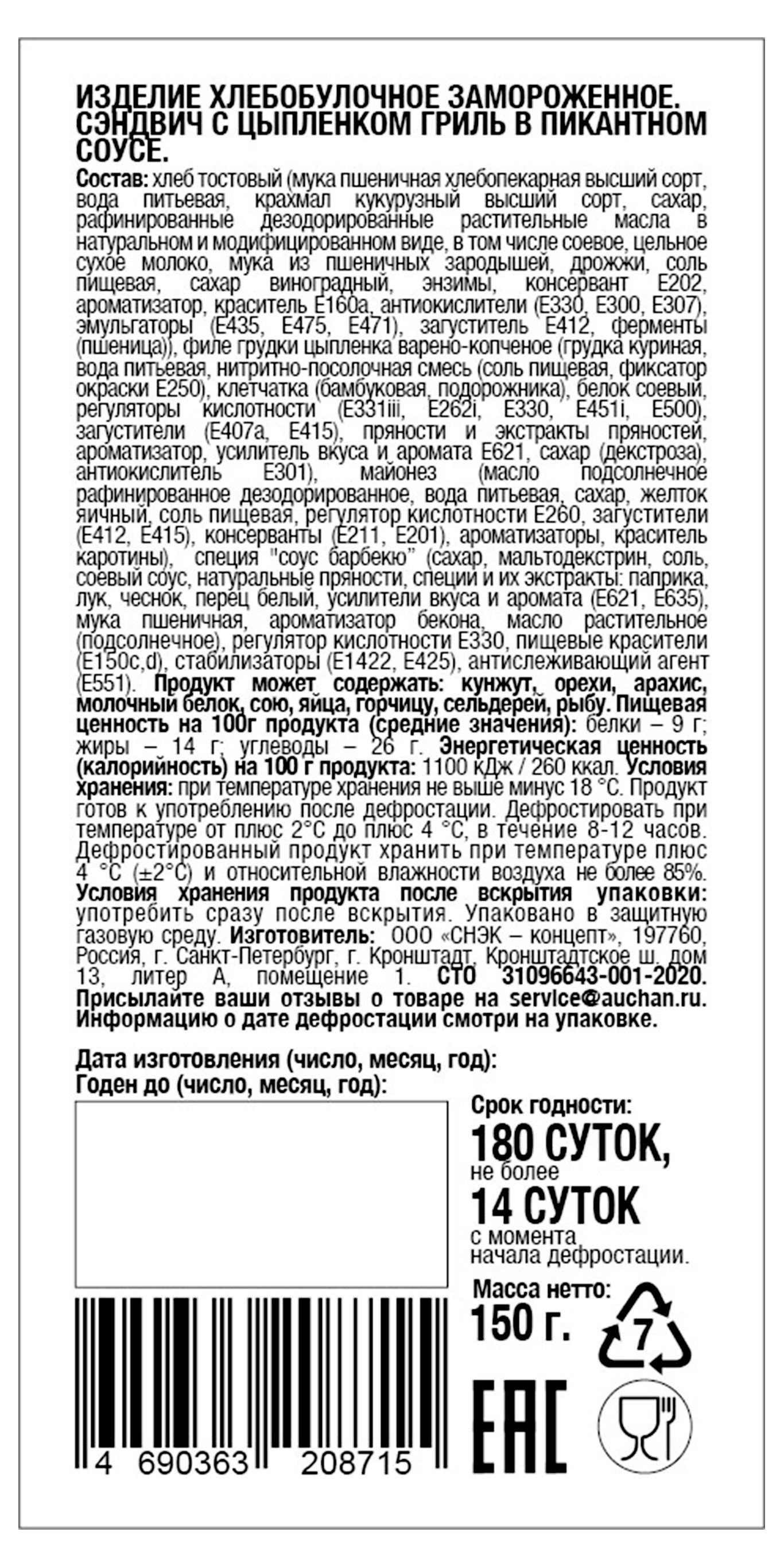 Превью изображения товара