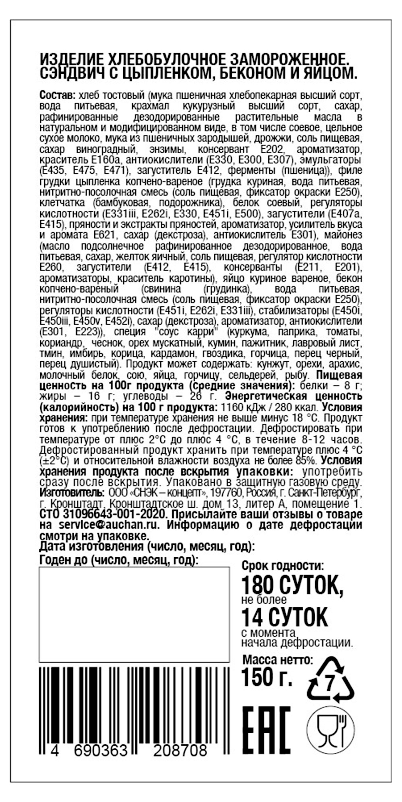 Превью изображения товара