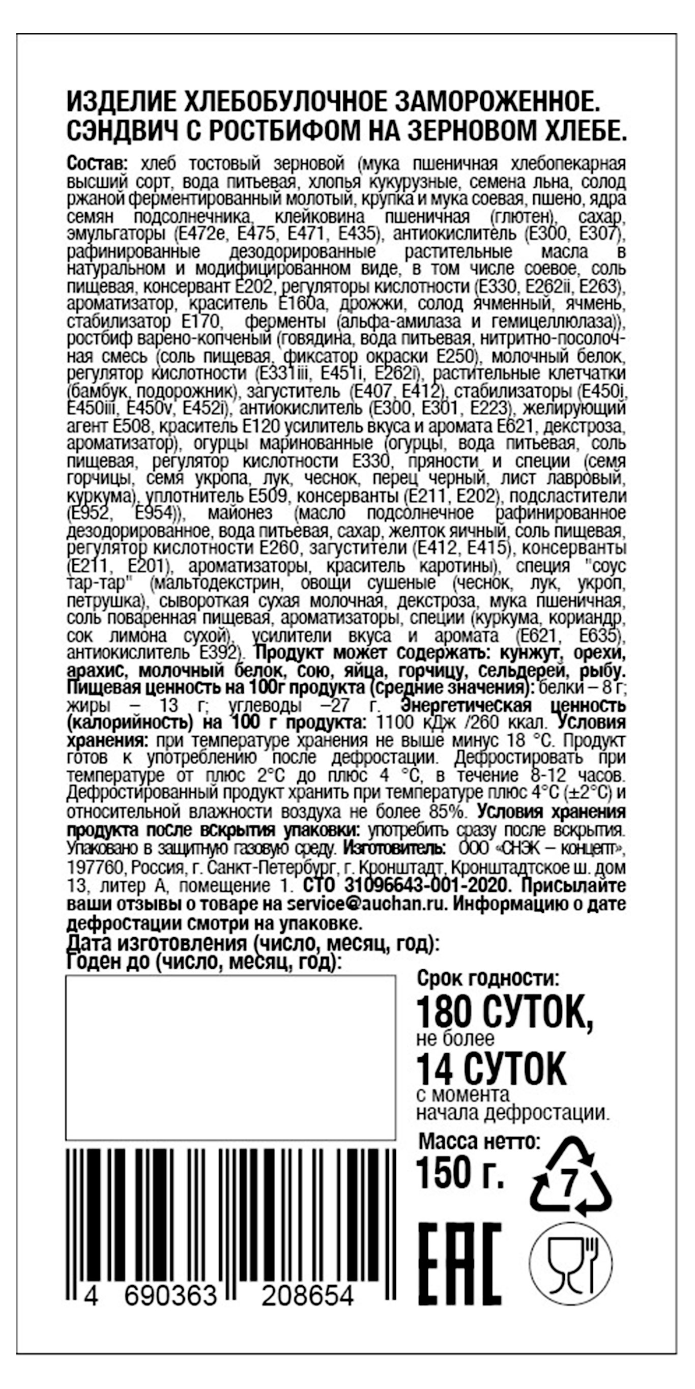 Превью изображения товара