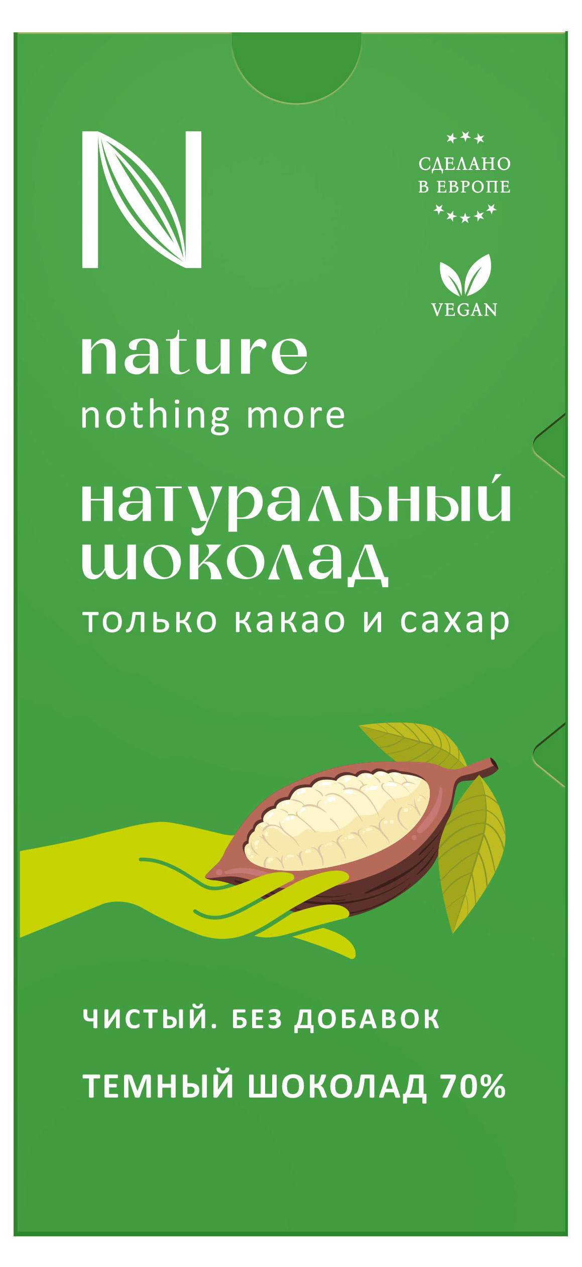 

Шоколад N Натуральный темный 70%, 80 г