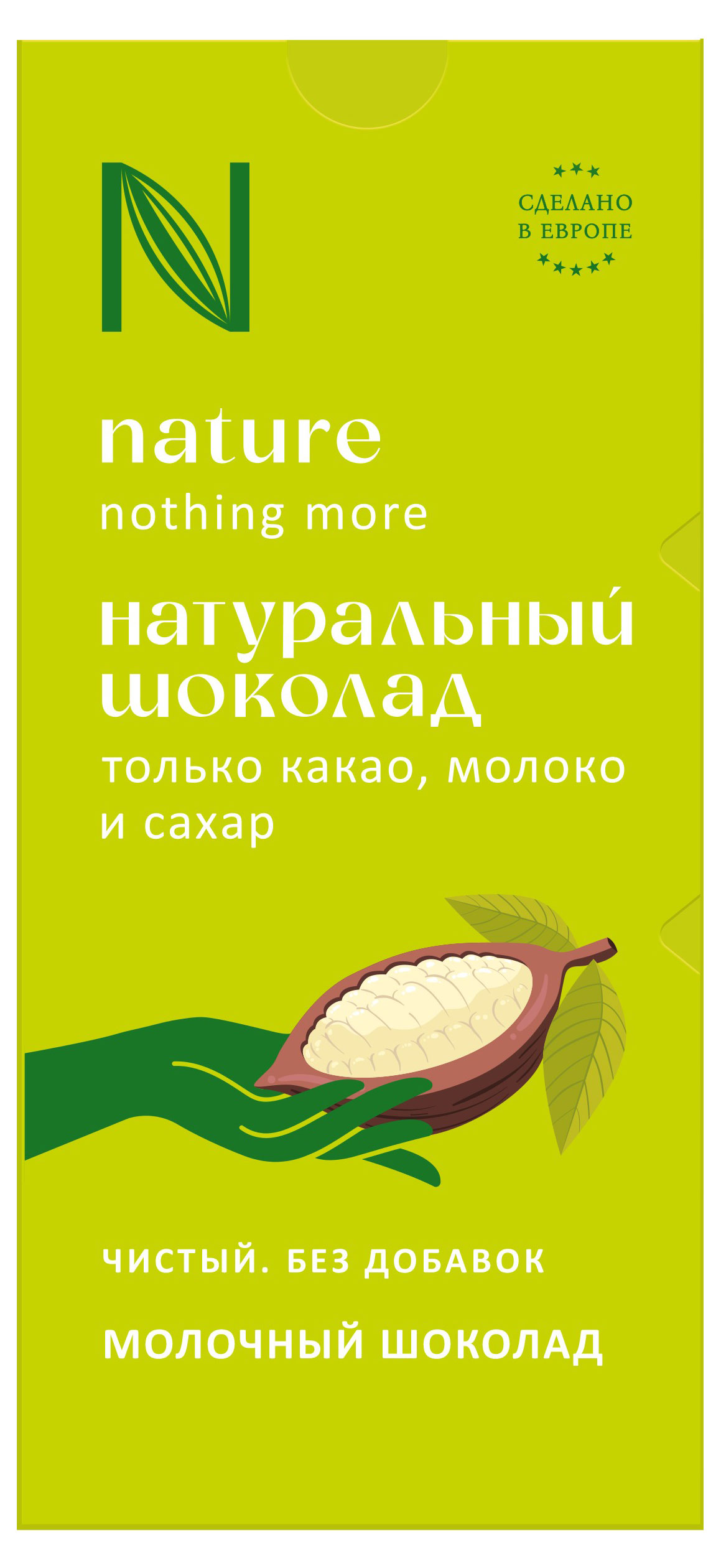 

Шоколад N Натуральный молочный, 80 г