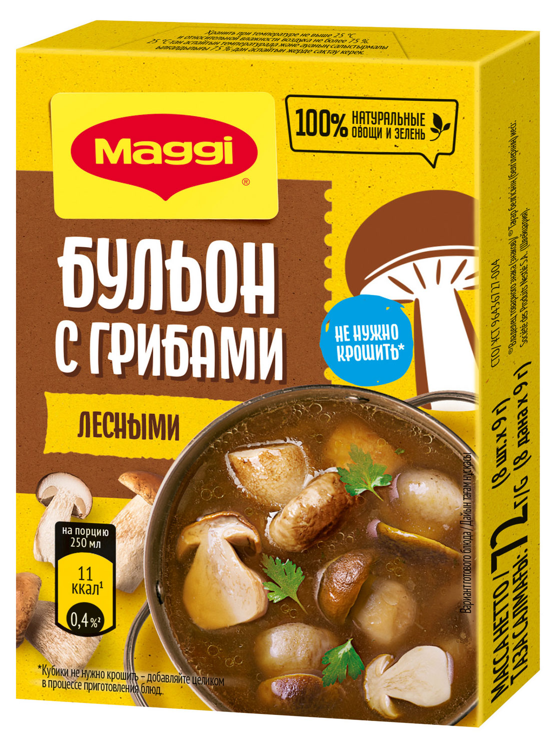 

Бульон MAGGI с лесными грибами, 72 г