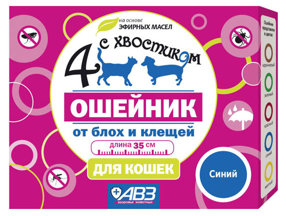 

Ошейник АВЗ 4 С хвостиком репеллентный для кошек от блох и клещей синий, 35 см