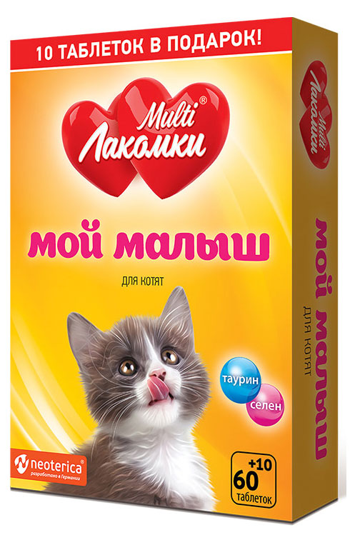 

Добавка кормовая для котят MultiЛакомки Мой малыш, 70 шт