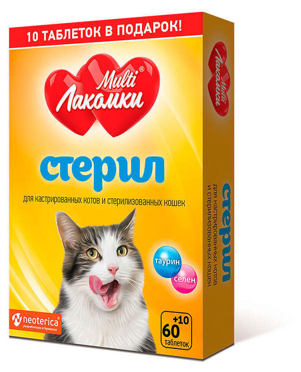 Изображение товара Витамины для стерилизованных кошек MultiЛакомки, 70 шт
