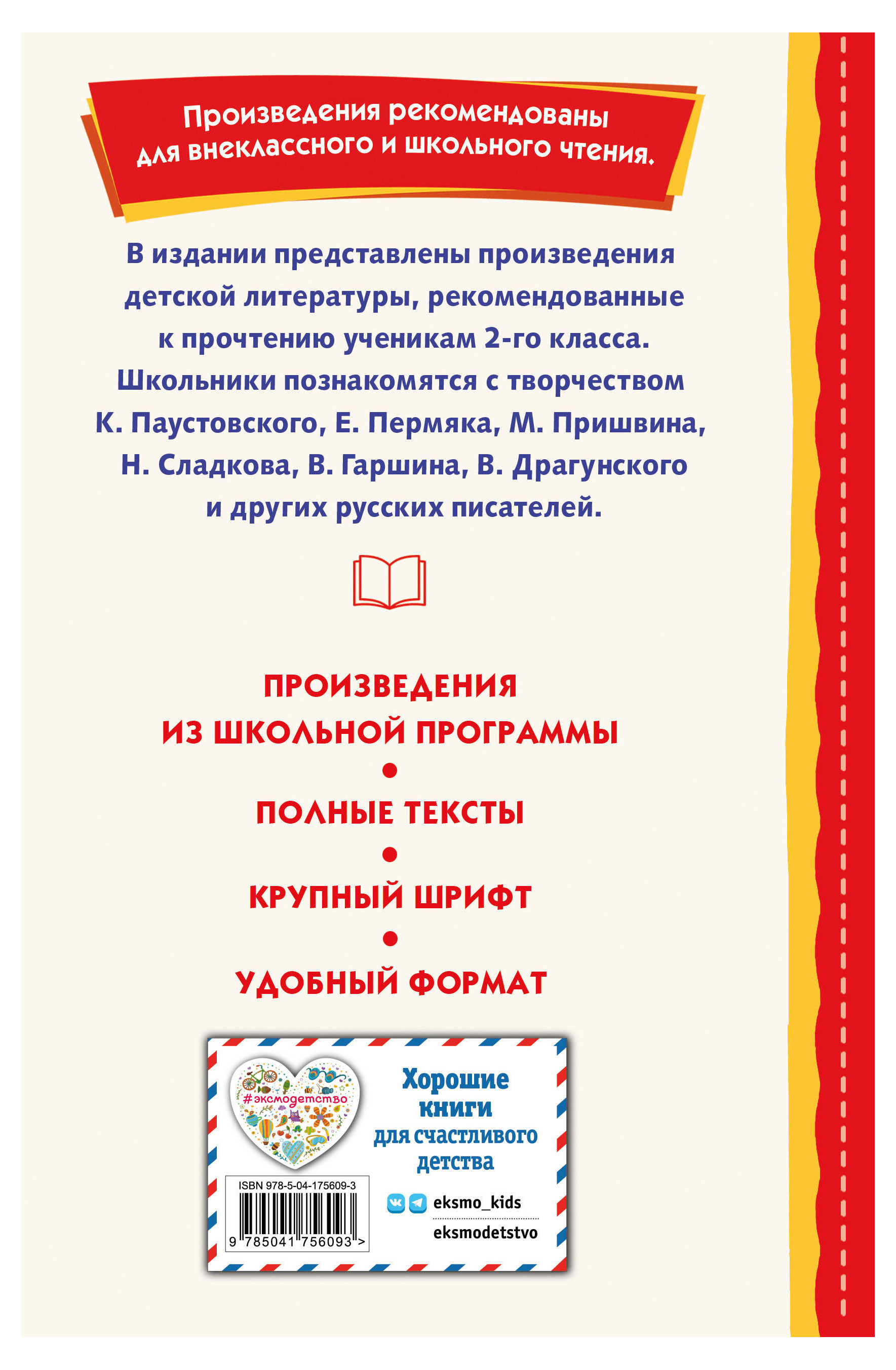 https://www.auchan.ru/files/original/28544482