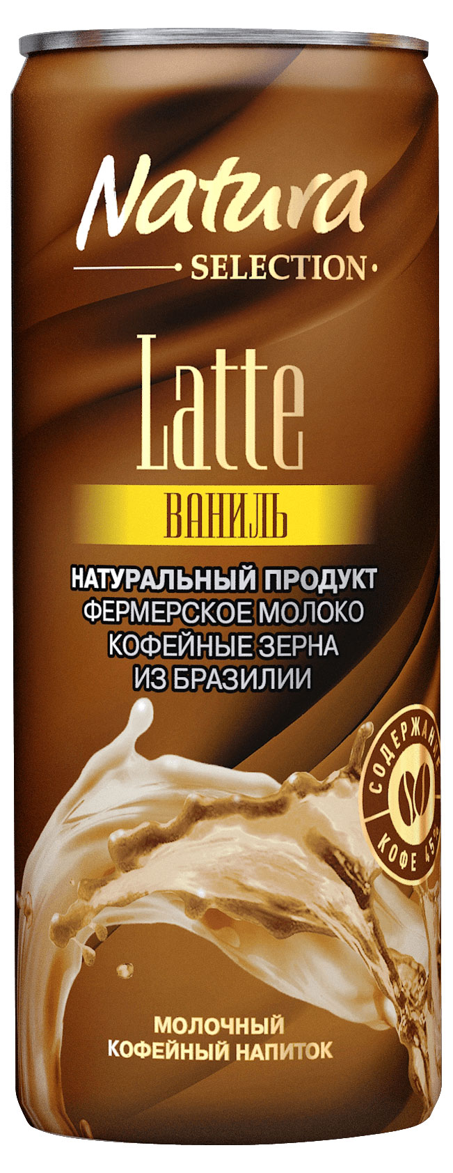 

Напиток молочный кофейный Natura Latte ваниль охлажденный БЗМЖ, 220 мл