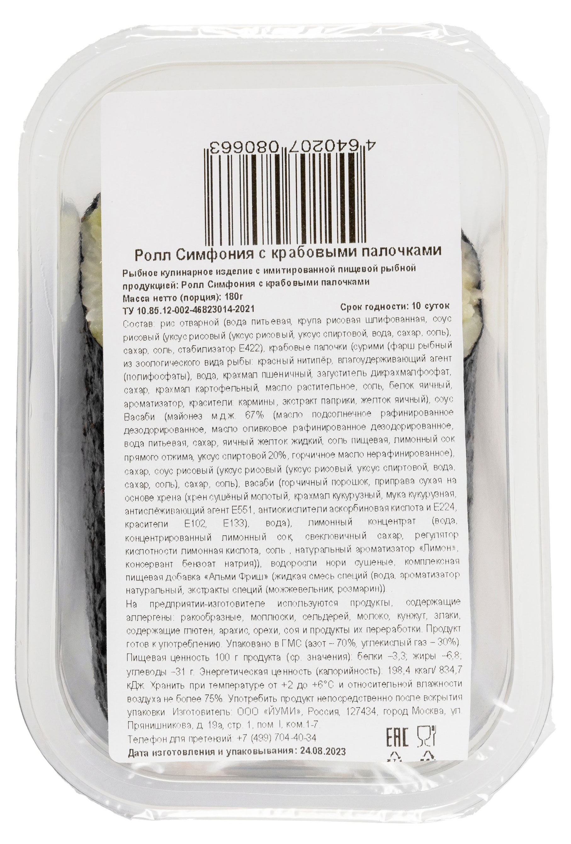 https://www.auchan.ru/files/original/28545070