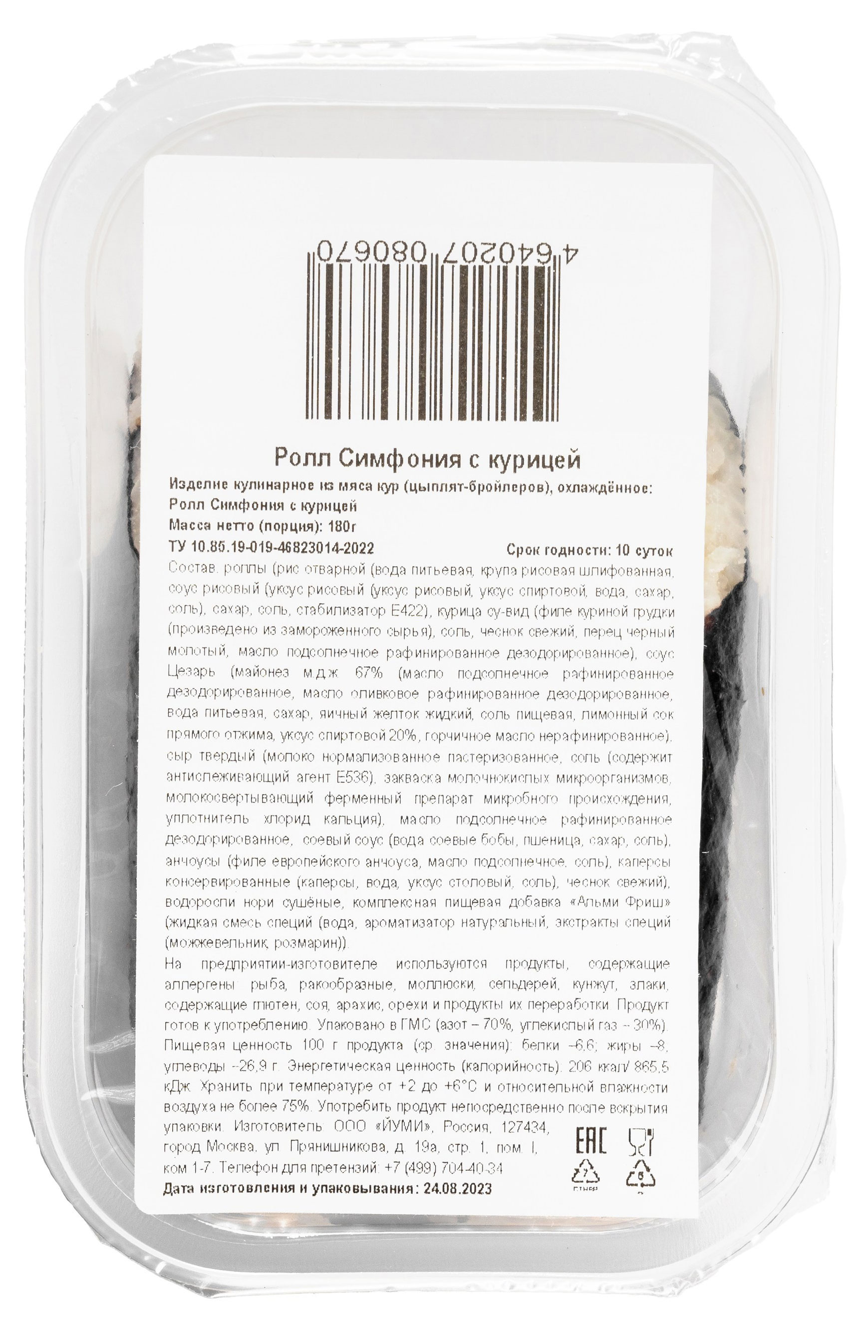 https://www.auchan.ru/files/original/28545091