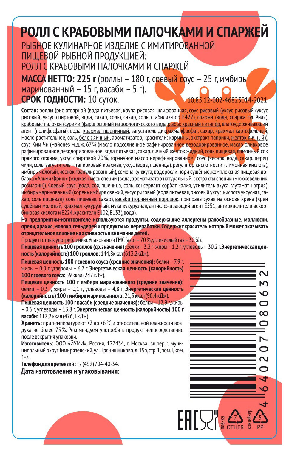 https://www.auchan.ru/files/original/28545121