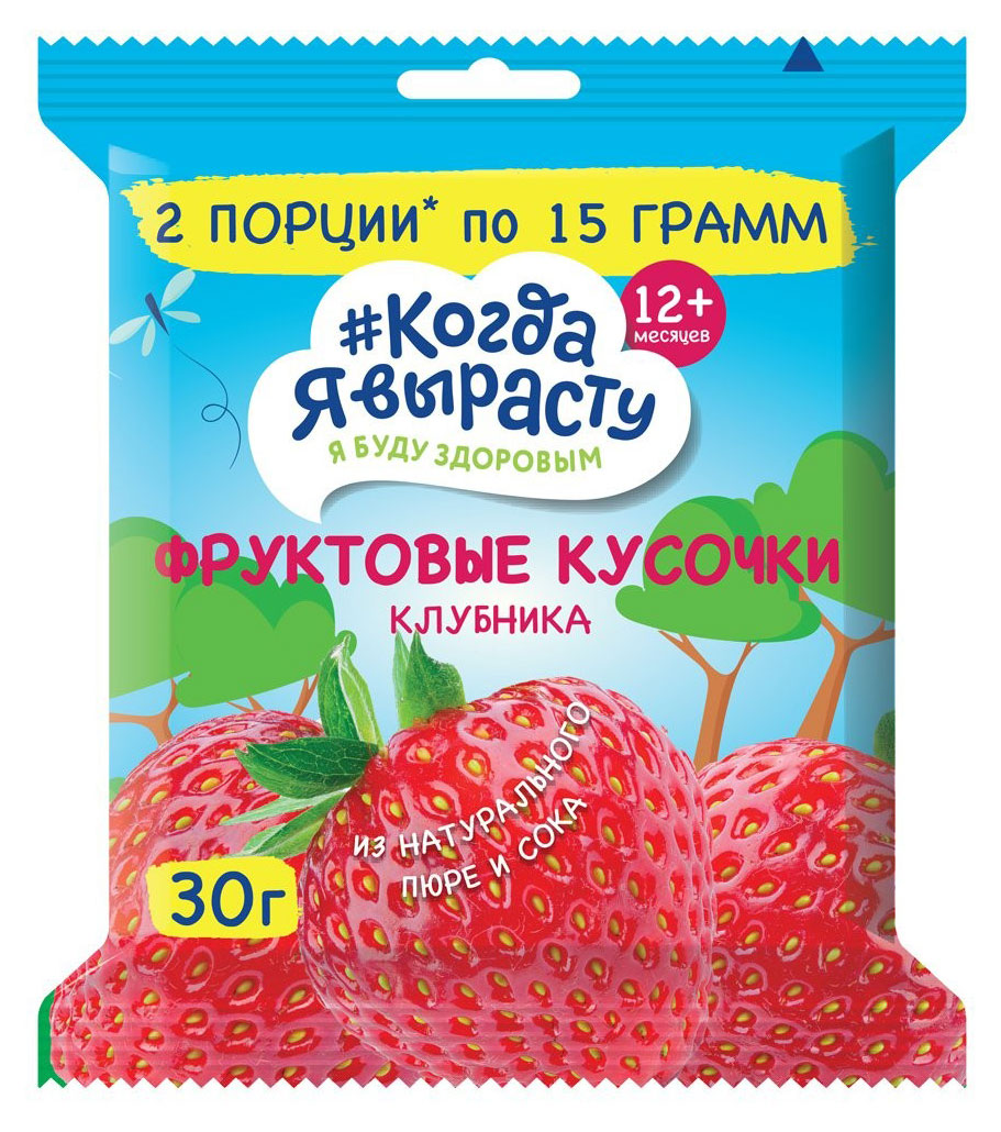 Изображение товара Фруктовые кусочки «Когда Я вырасту» из яблок и клубники с 12 мес., 30 г