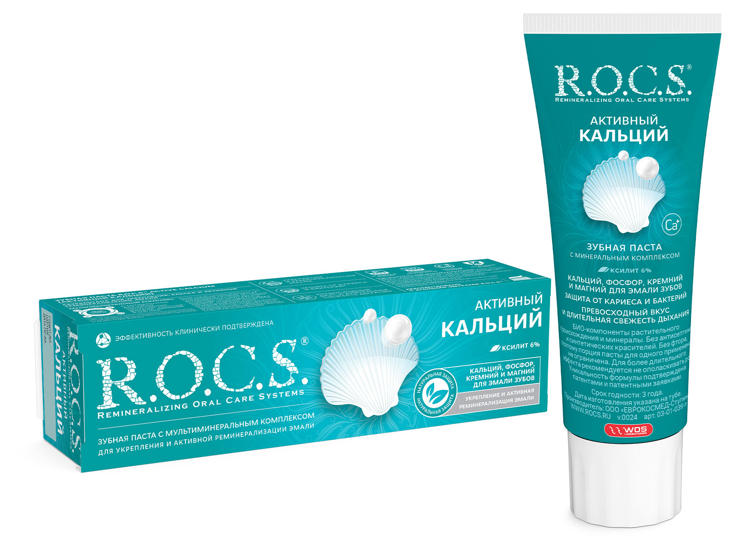 

Зубная паста R.O.C.S. активный кальций, 94 мл