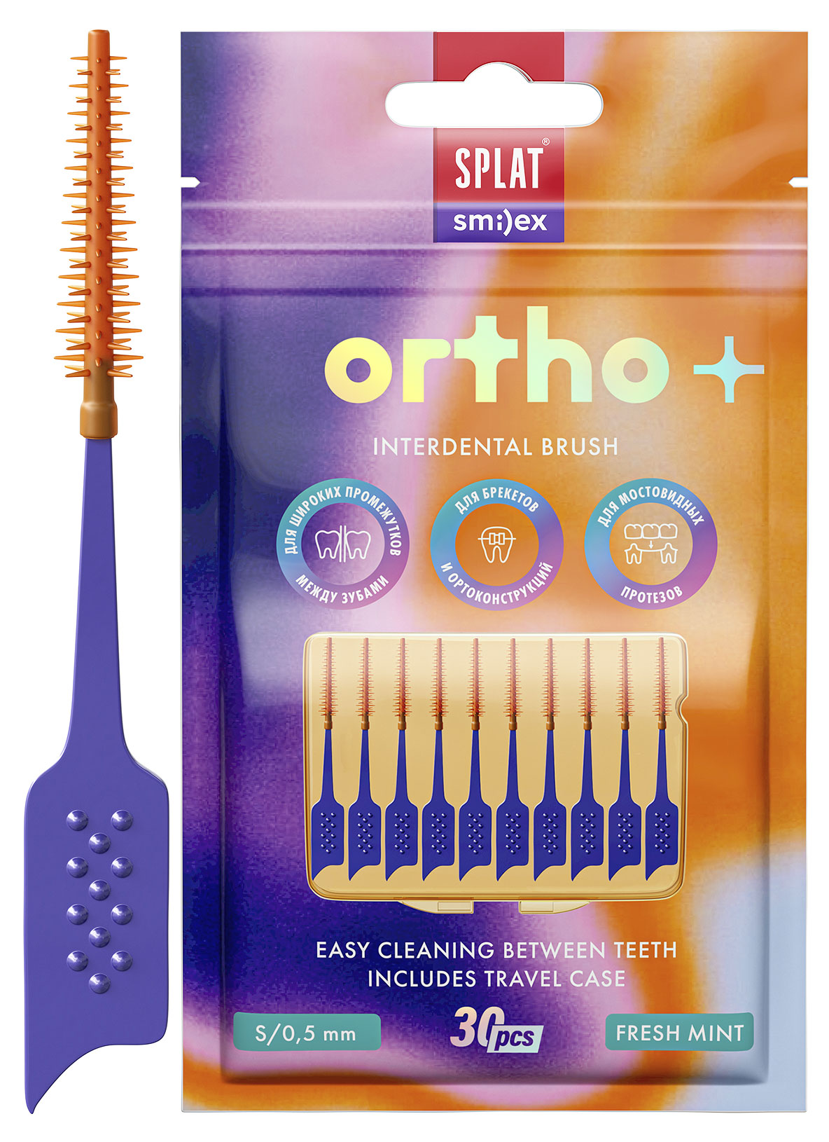 Изображение товара Межзубный ершик Splat Ortho+ 30 шт для широких промежутков и брекетов