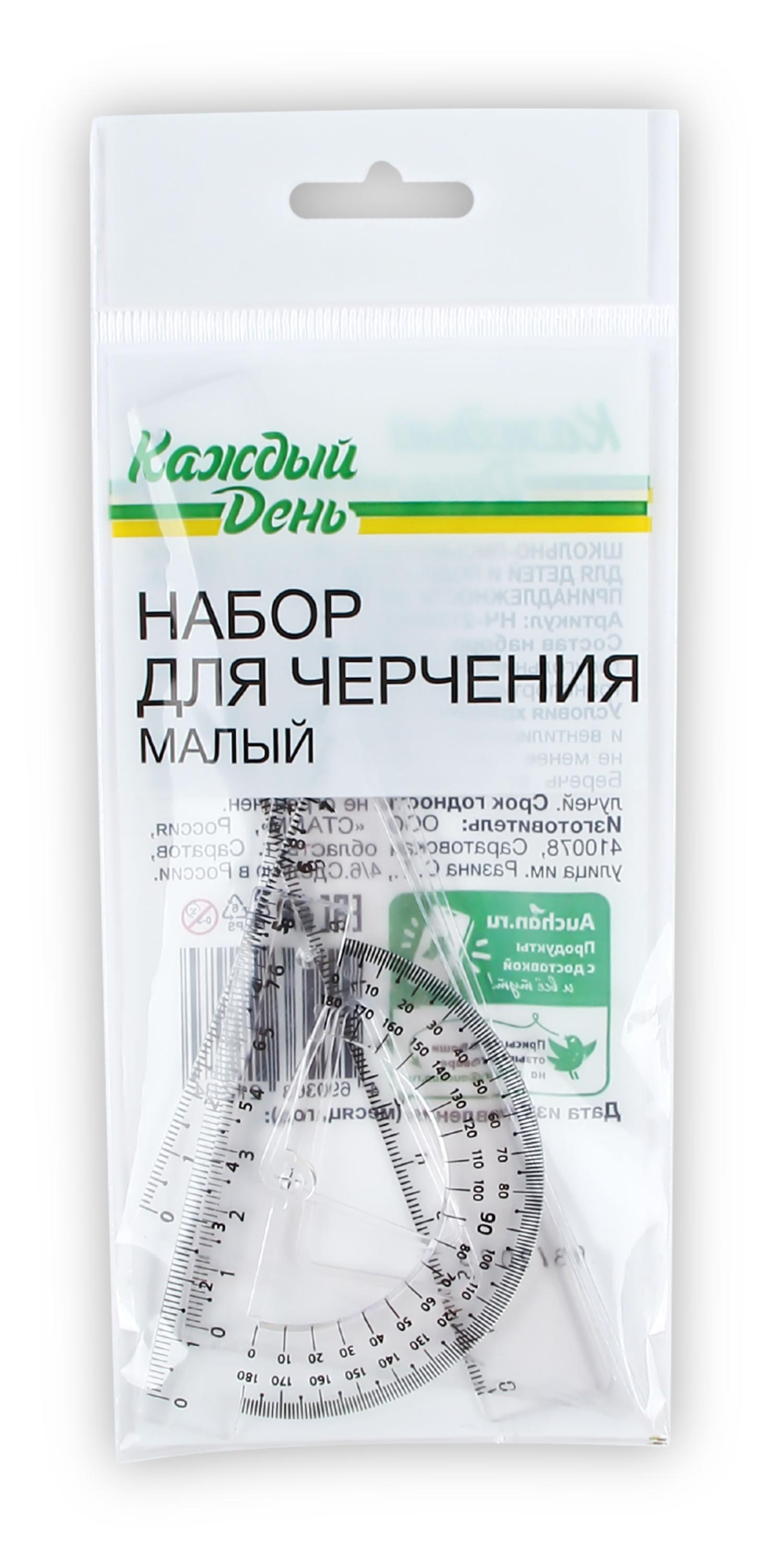 

Набор Каждый день малый для черчения