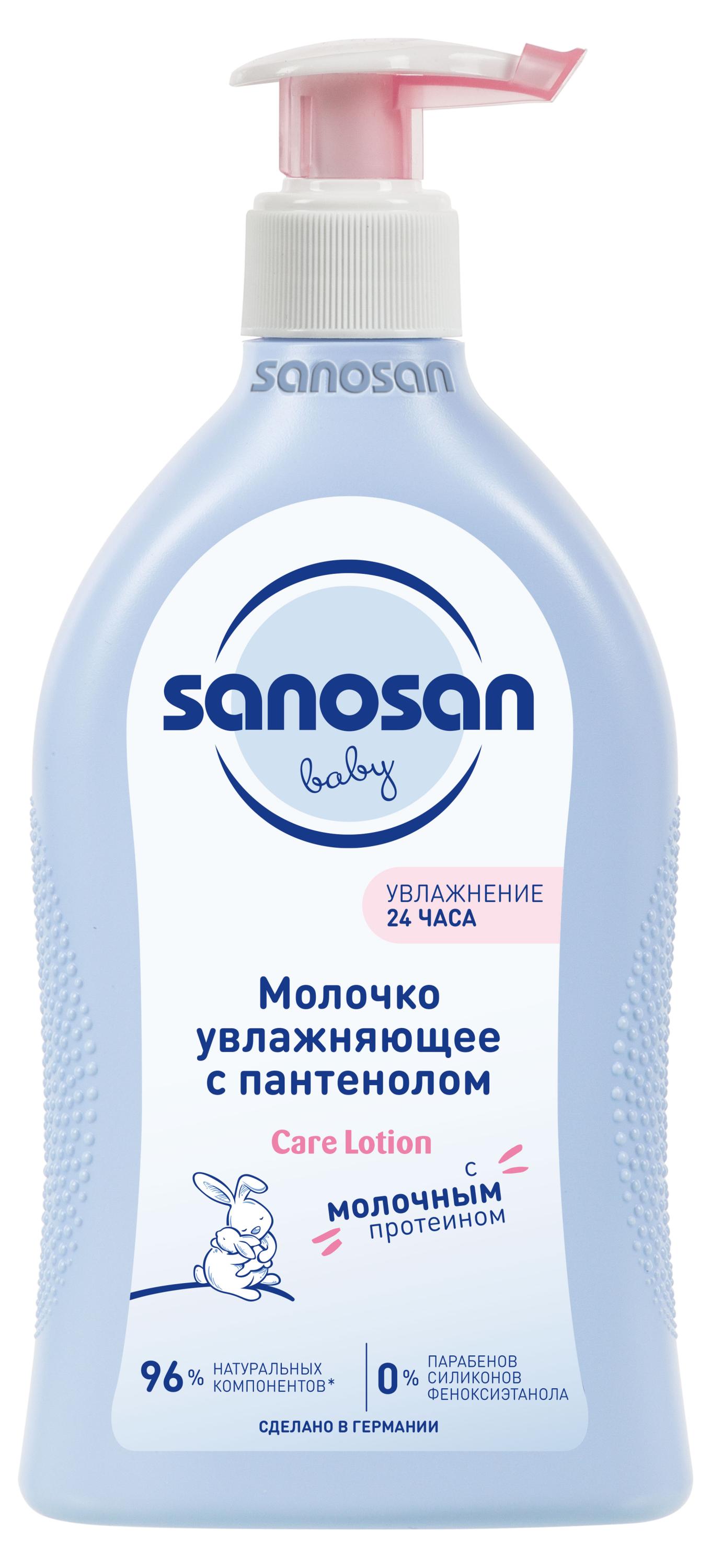 

Молочко для детей Sanosan увлажняющее с пантенолом, 500 мл