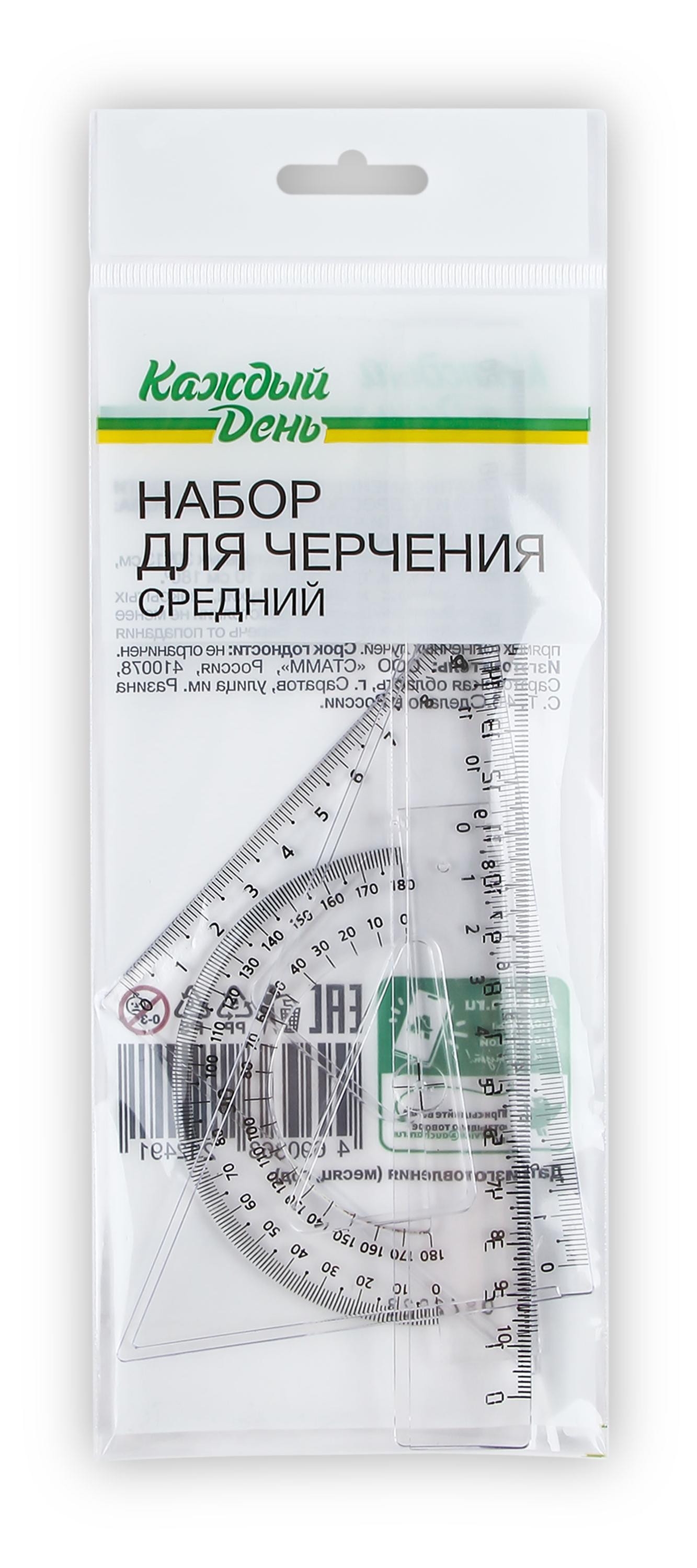 

Набор Каждый день средний для черчения