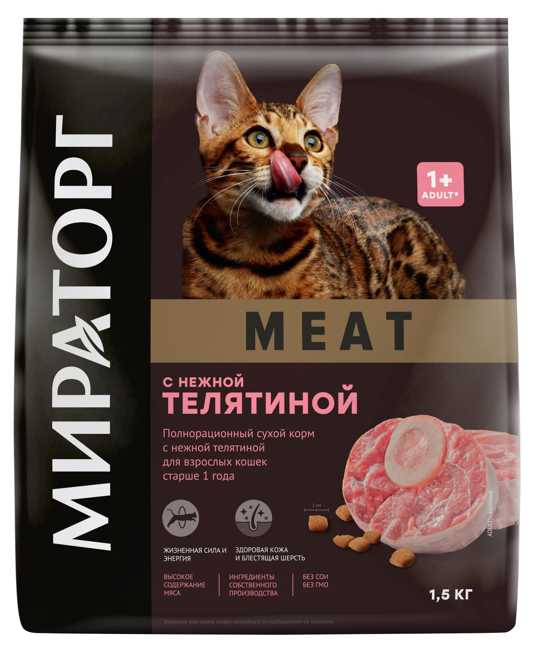 

Сухой корм для кошек Мираторг Meat c телятиной, 1,5 кг