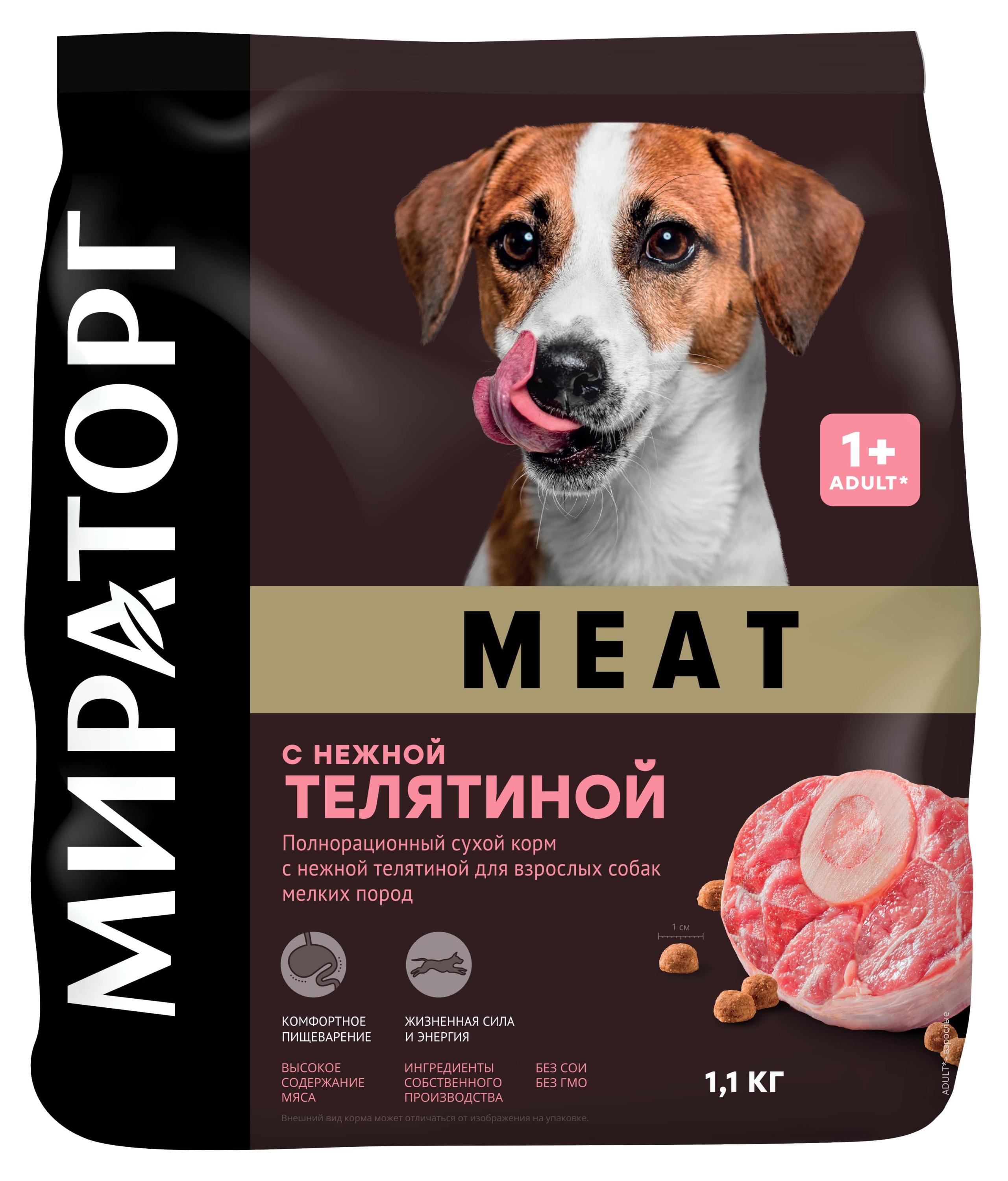 

Сухой корм для собак мелких пород Мираторг Meat c телятиной 1,1 кг