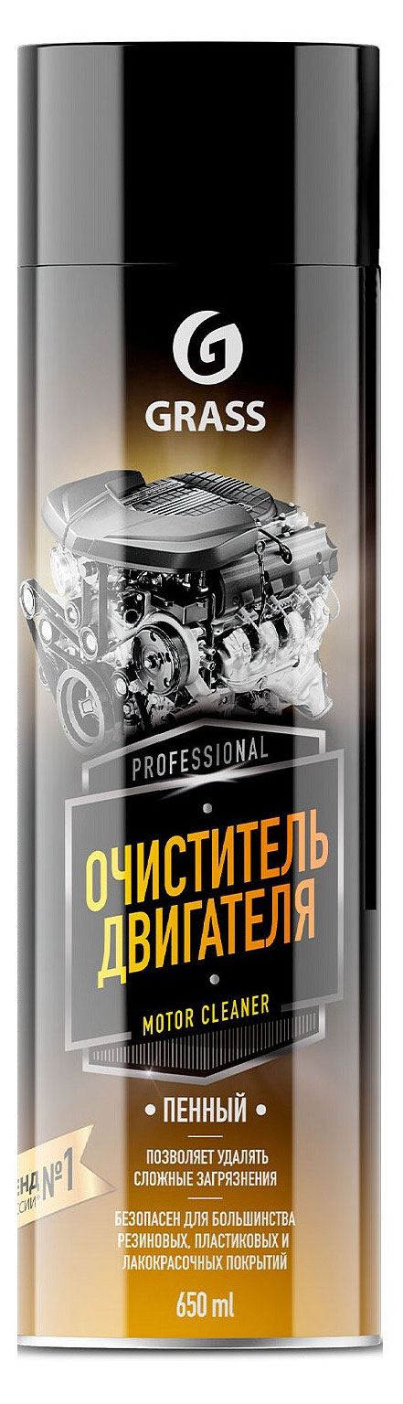 

Очиститель двигателя Grass, 650 мл