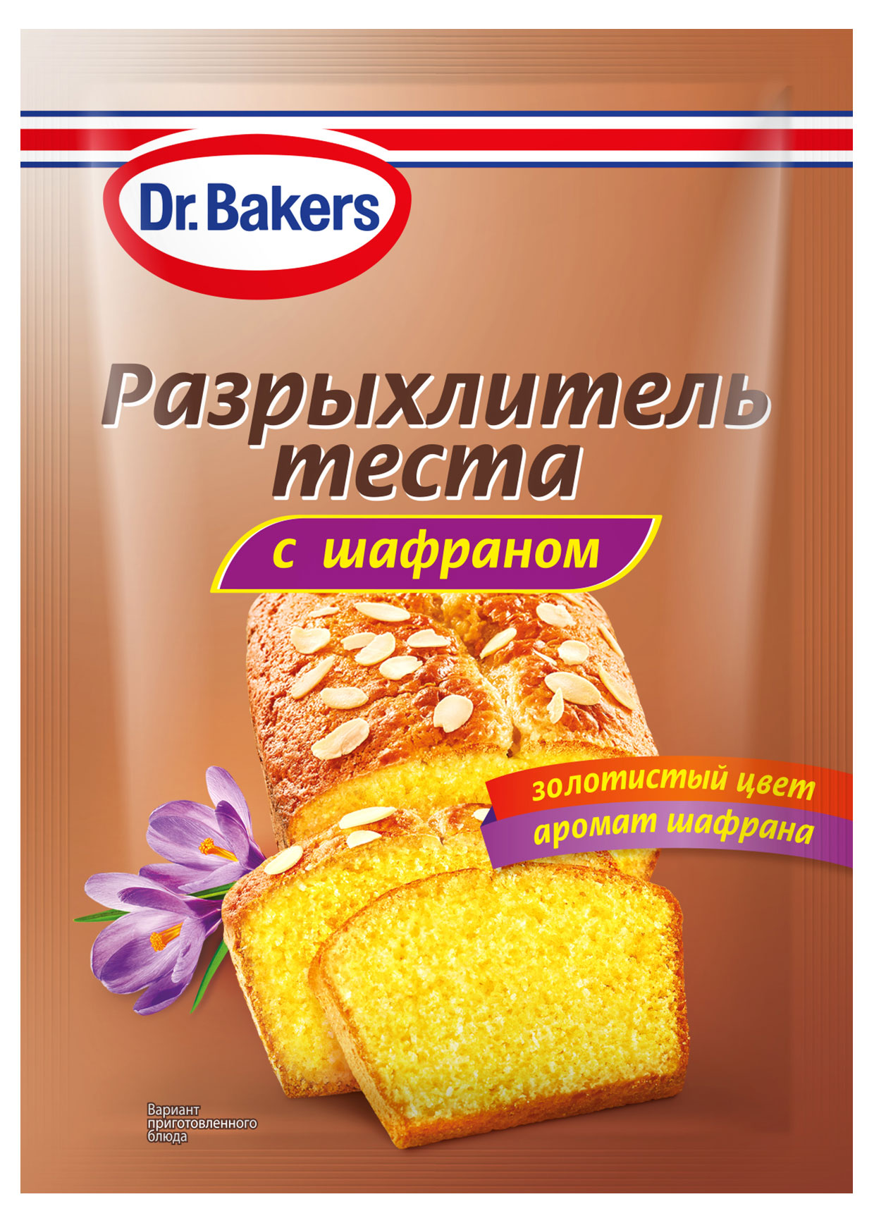 

Разрыхлитель Dr.Bakers с шафраном, 12 г