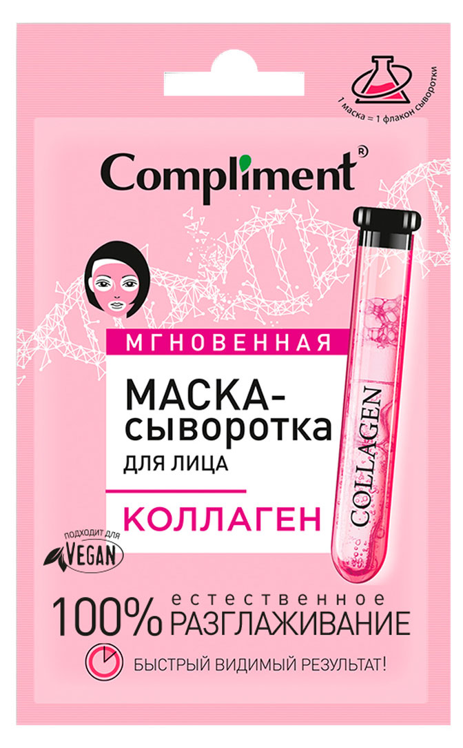 

Compliment саше Мгновенная маска-сыворотка для лица Коллаген, 15 мл