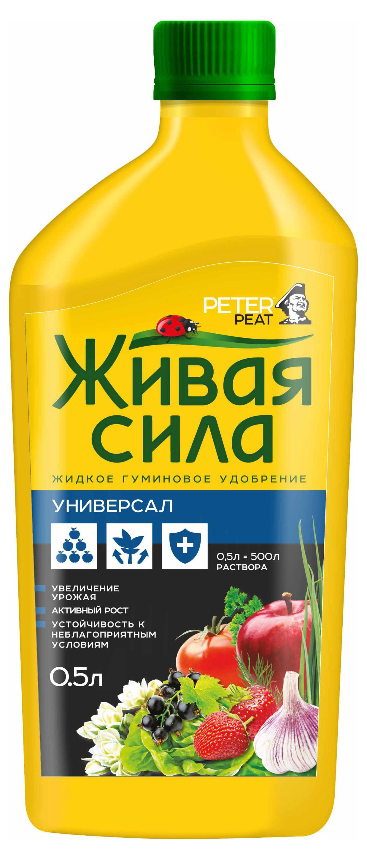 

Удобрение PETER PEAT Живая сила Универсал, 0,5 л