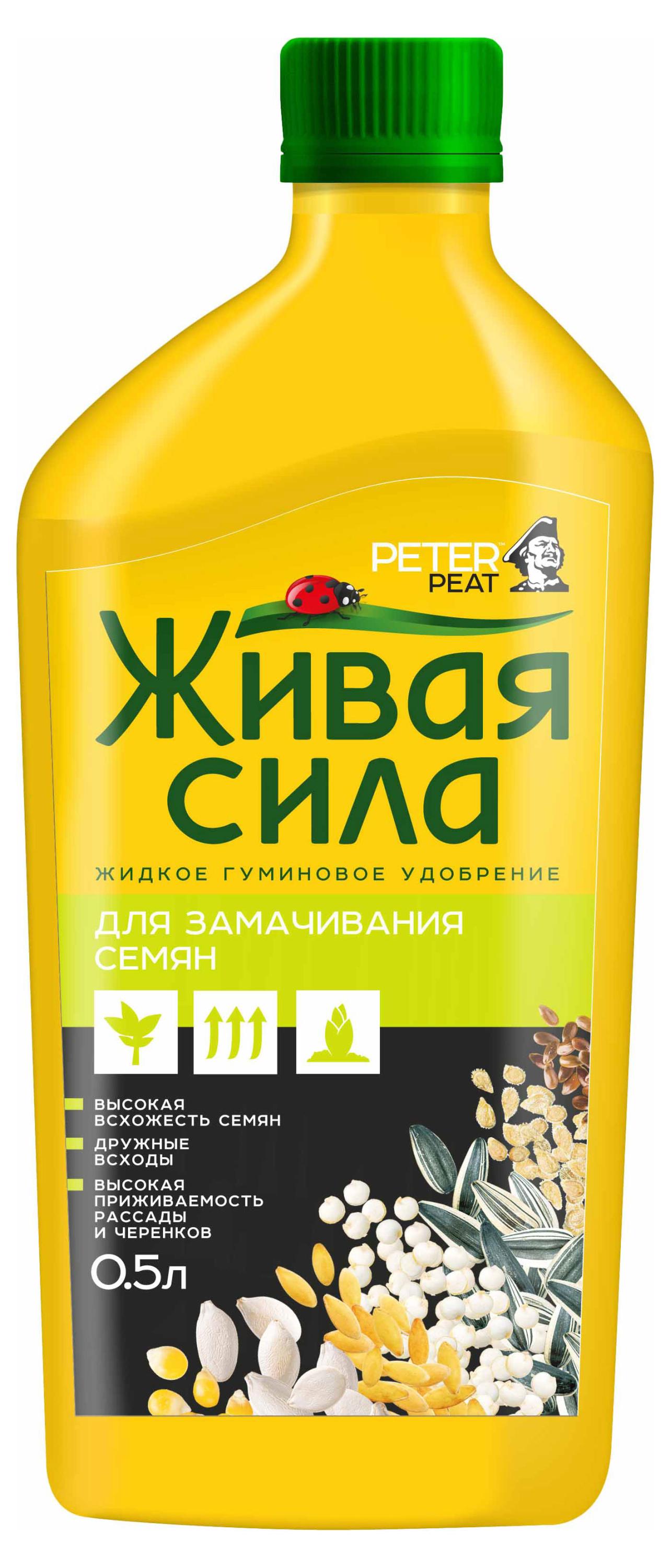 

Удобрение PETER PEAT Живая сила для замачивания семян, 0,5 л