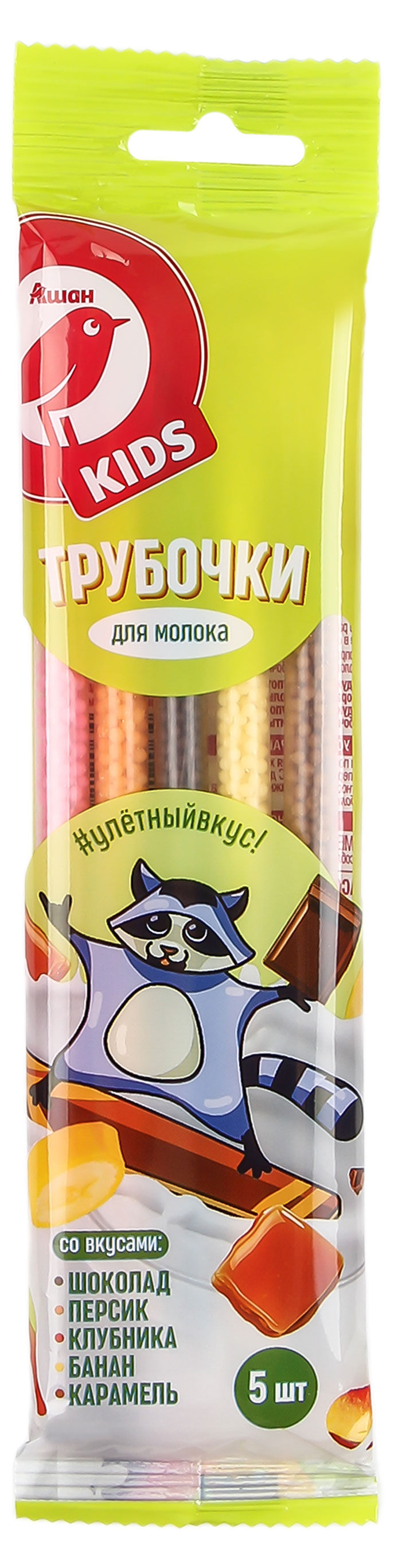 

Трубочки для молока АШАН Красная птица Kids микс 5 шт, 30 г