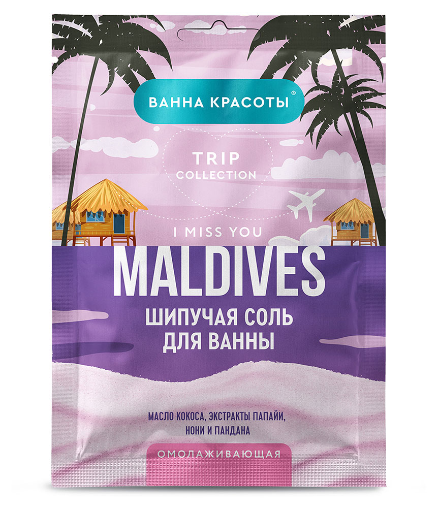 

Шипучая соль для ванны Ванна красоты омолаживающая Maldives I Miss You, 100 г