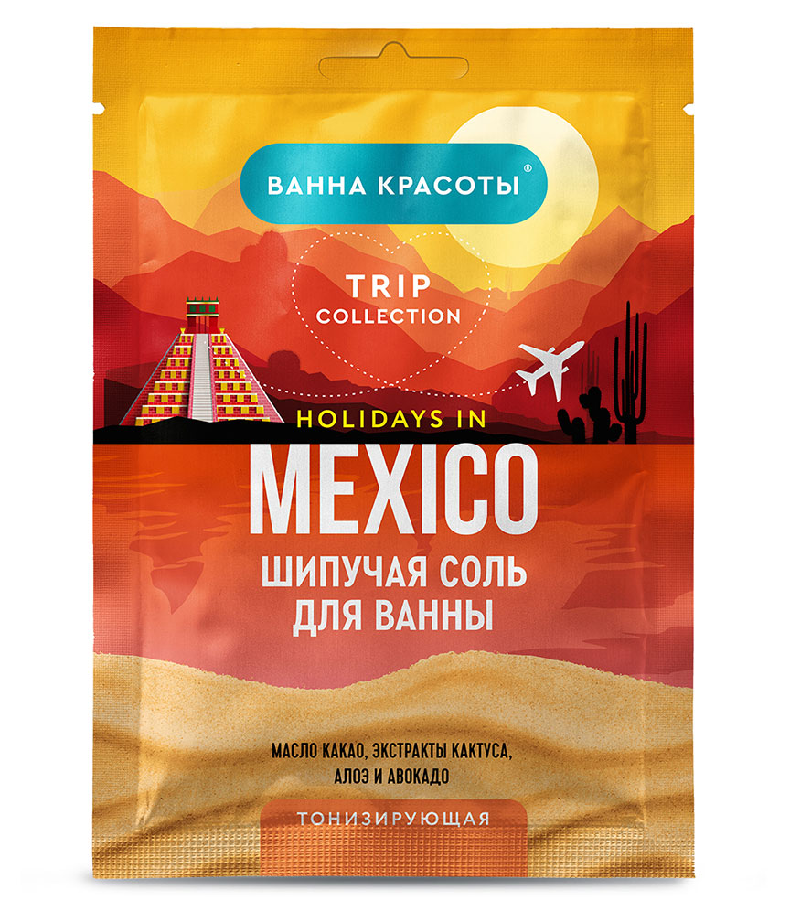

Шипучая соль для ванны Ванна красоты тонизирующая Holidays in Mexico, 100 г