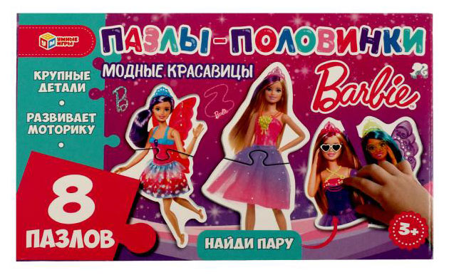 

Пазлы-половинки Умные игры Барби Найди пару 180х110х60 мм