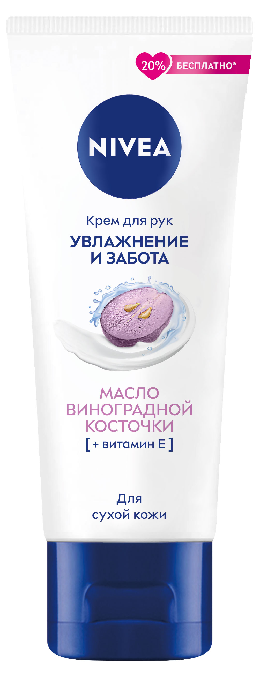 

Крем для рук Nivea Увлажнение и забота с маслом виноградной косточки, 80 мл
