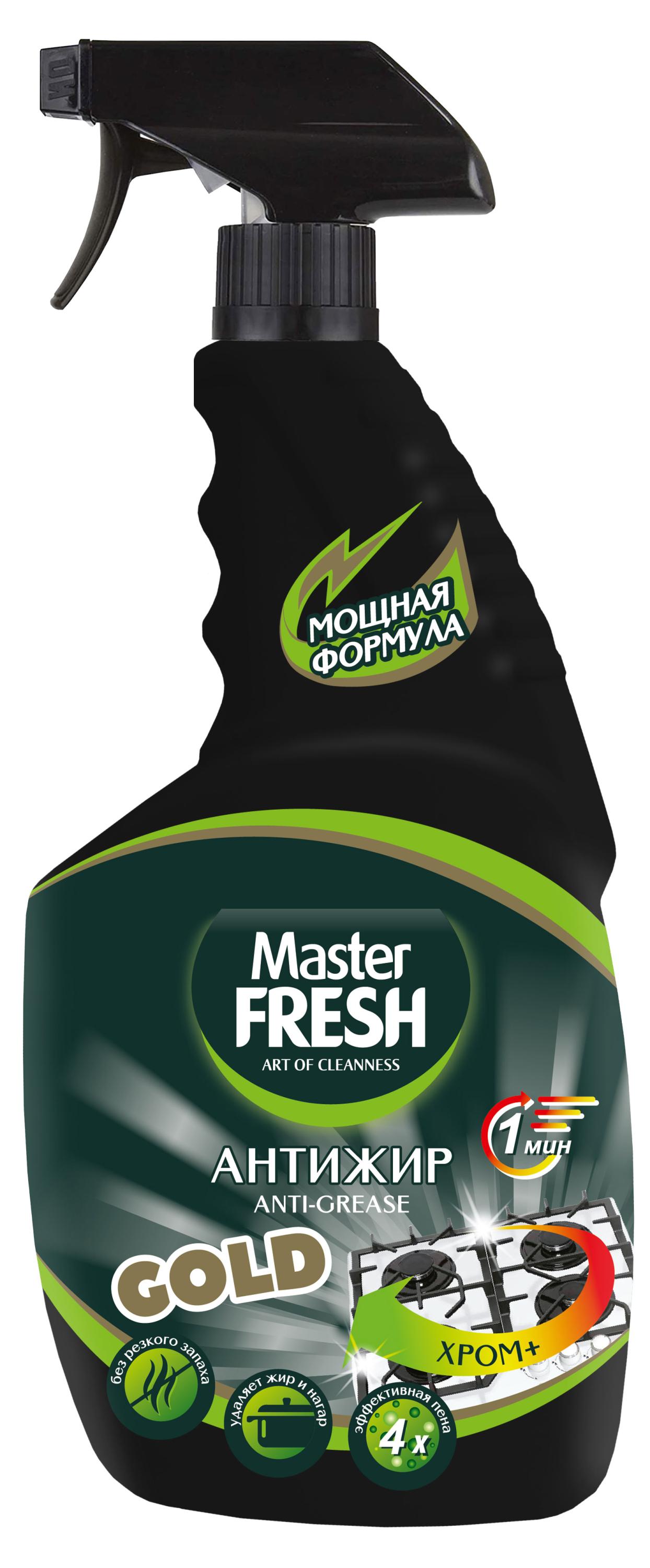

Спрей антижир Master Fresh формула Gold, 750 мл