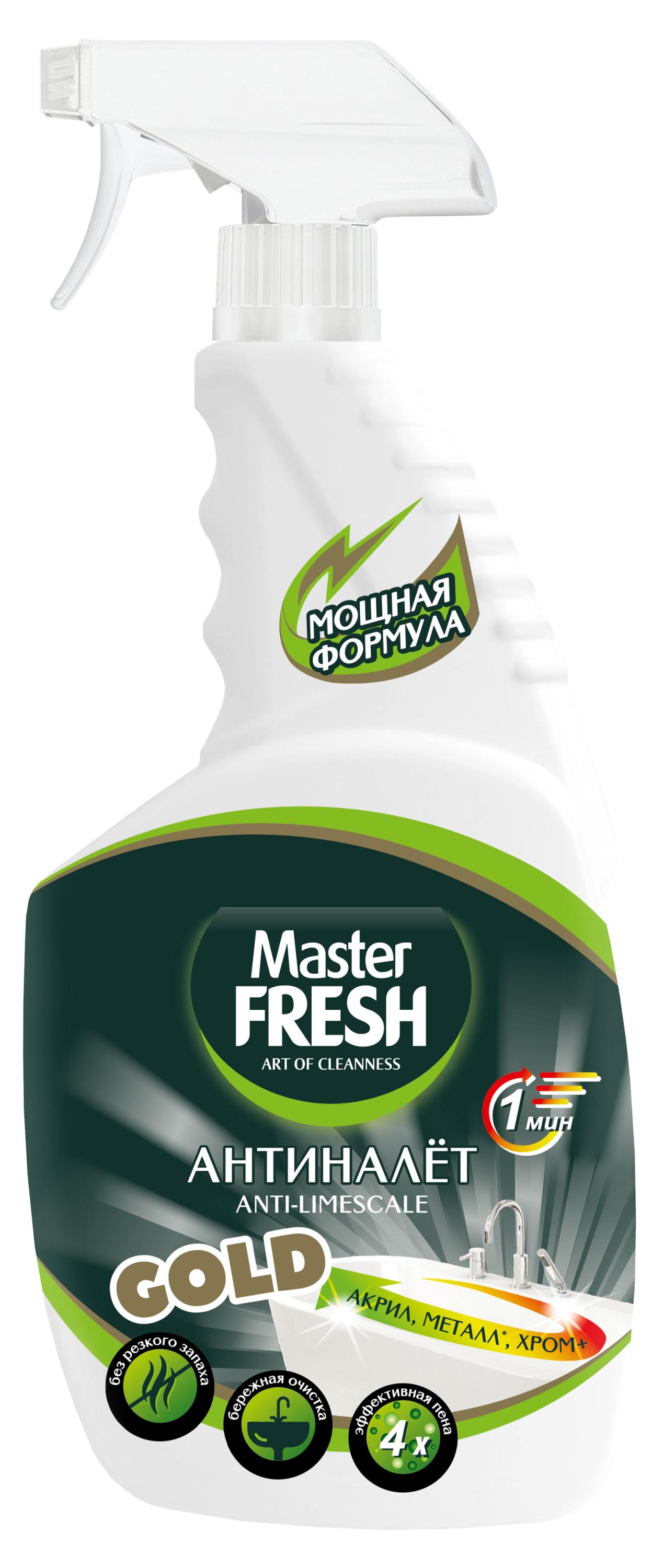 

Спрей антиналет Master Fresh формула Gold, 750 мл