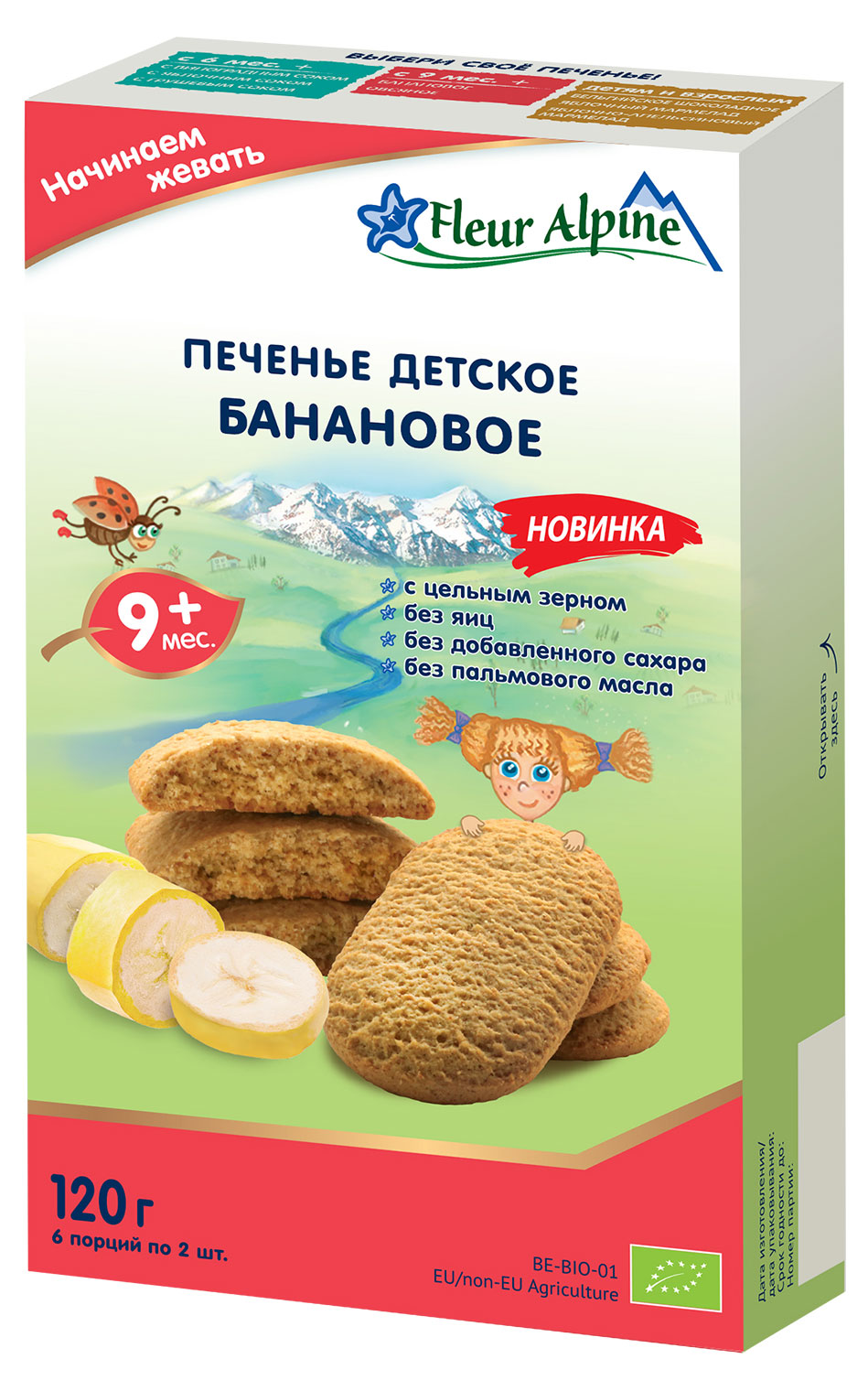 

Печенье детское Fleur Alpine Банановое с 9 месяцев, 120 г