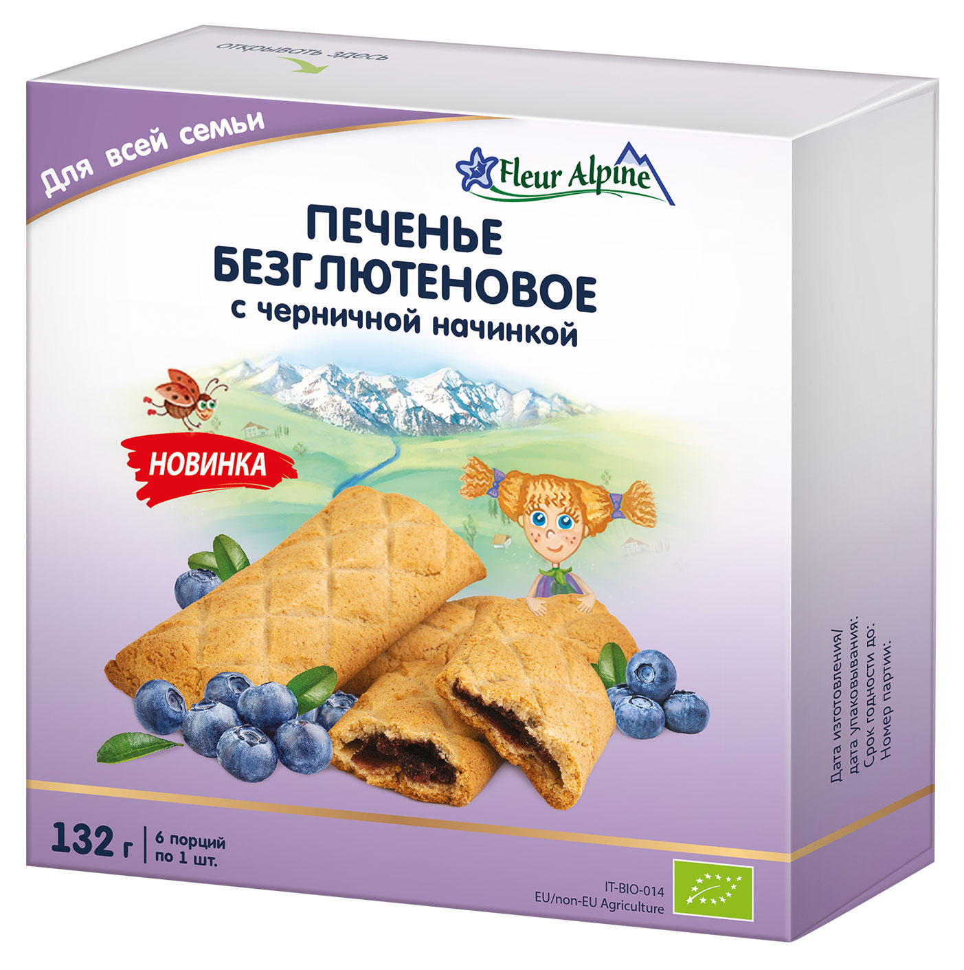 

Печенье Fleur Alpine безглютеновое с черничной начинкой с 3 лет, 132 г