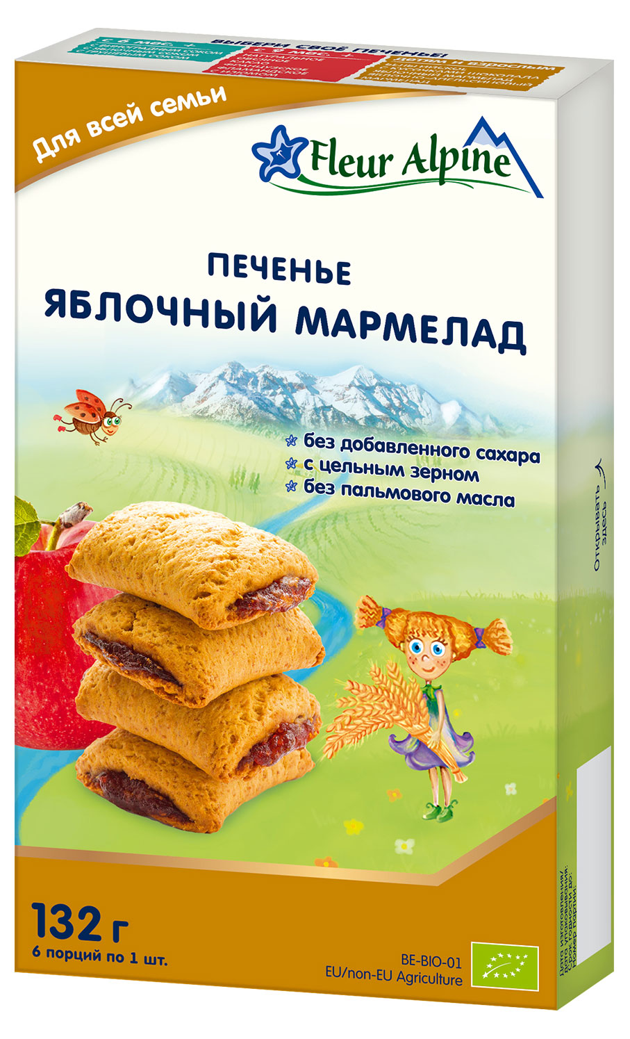 Изображение товара Печенье Fleur Alpine с яблочной пастой, 132 г - без сахара и пальмового масла