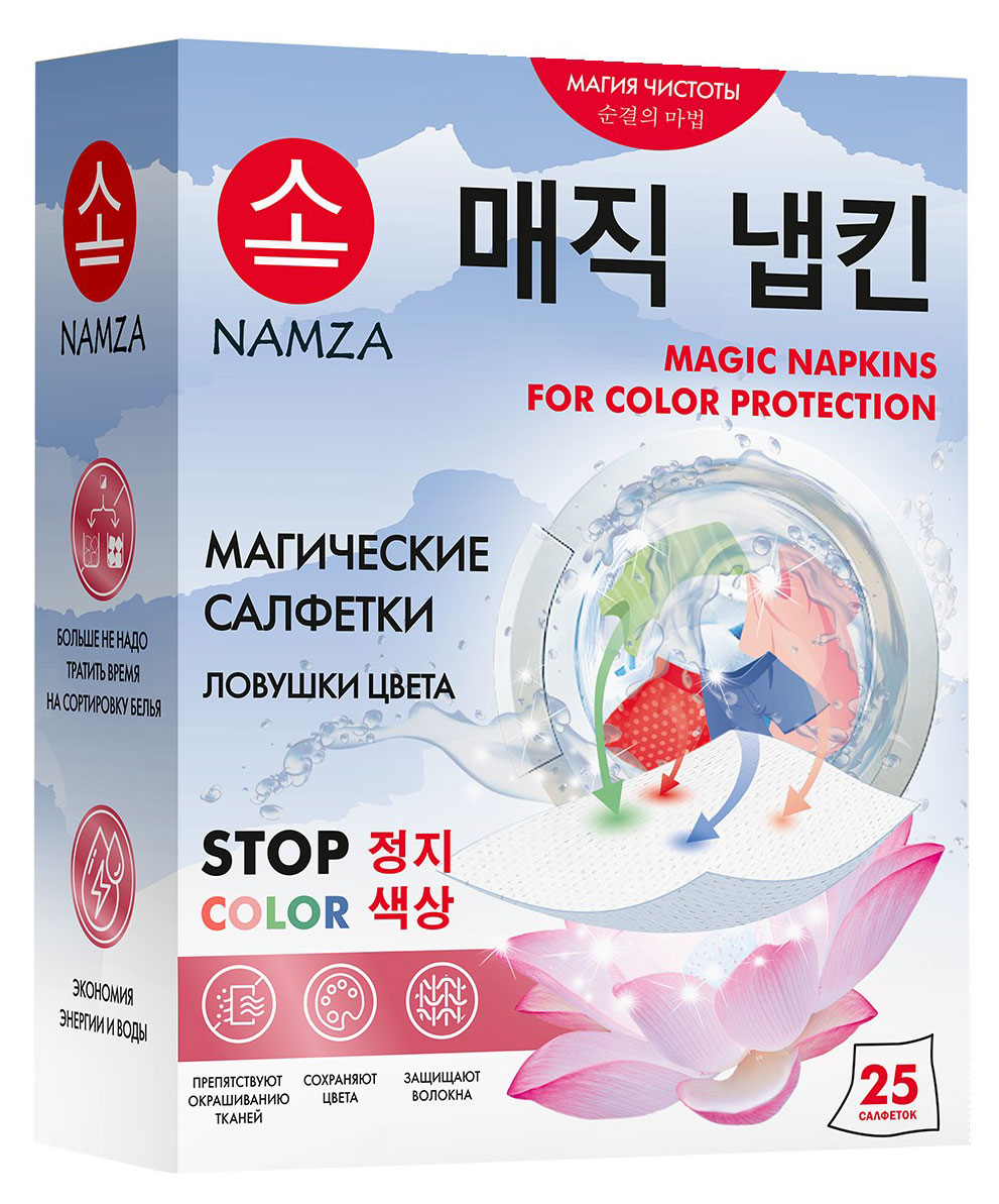 

Салфетки для стирки Namza Ловушки цвета одноразовые, 25 шт