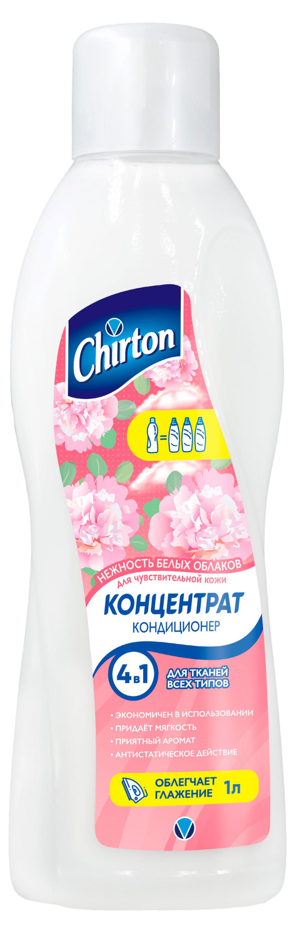 

Кондиционер для белья Chirton Концентрат Нежность Белых Облаков, 1000 мл