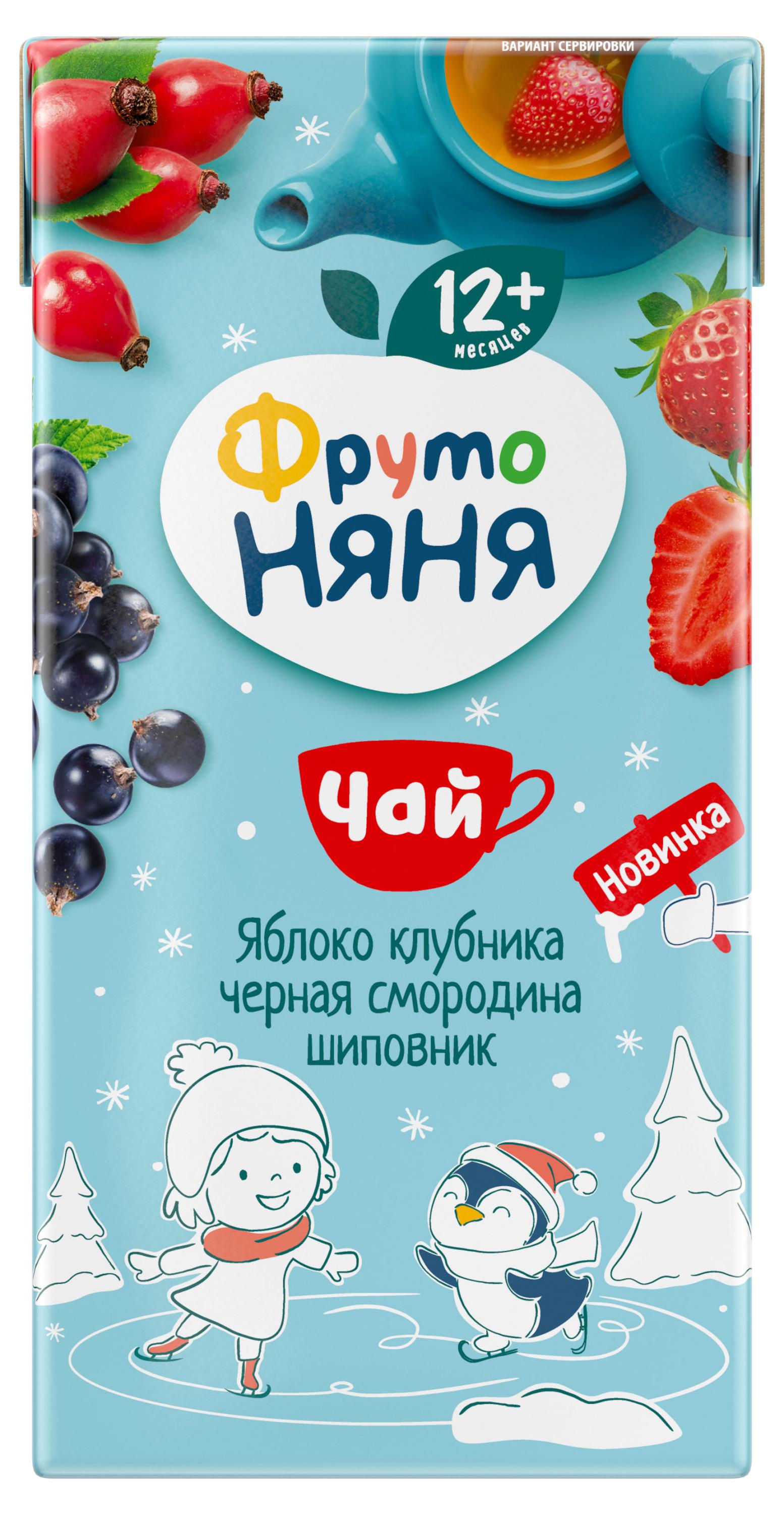 

Чай ФрутоНяня Яблоко клубника черная смородина шиповник с 12 мес., 0,2 л