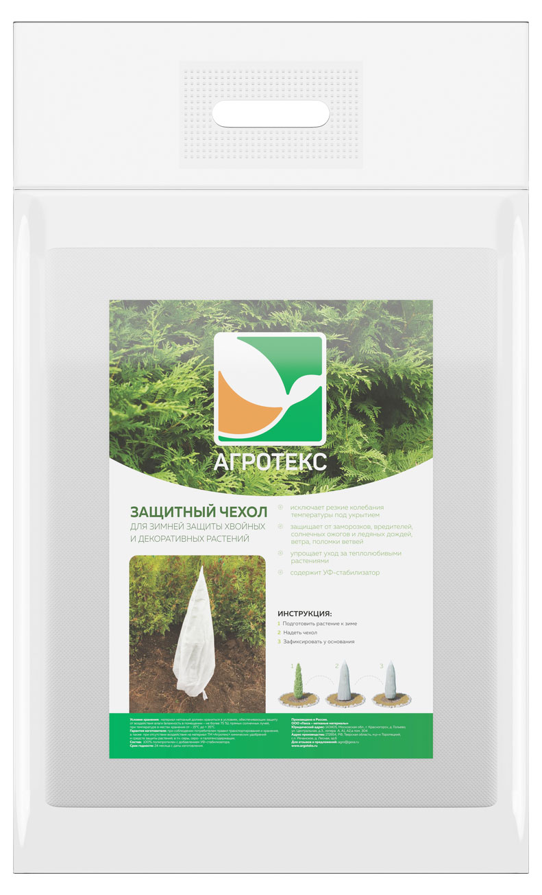 Изображение товара Чехол для укрытия растений Агротекс 0,6 м для защиты кустарников и деревьев