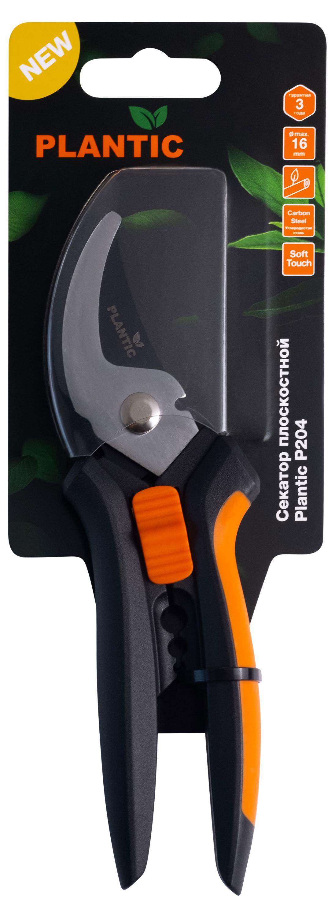 

Секатор Plantic P204 базовый