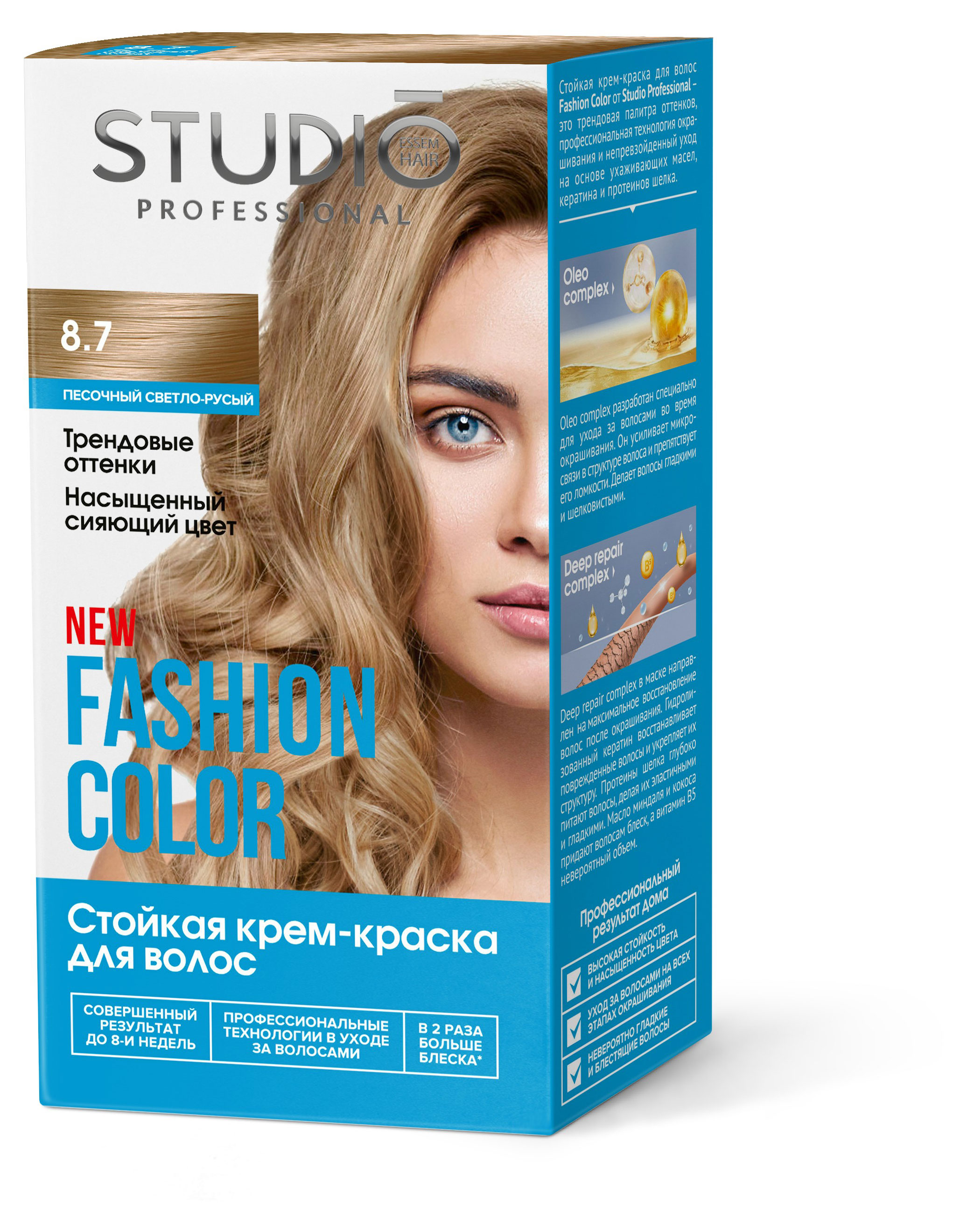 

Крем-краска для волос Studio Professional Fashion Color 8.7 Песочный светло-русый, 160 мл