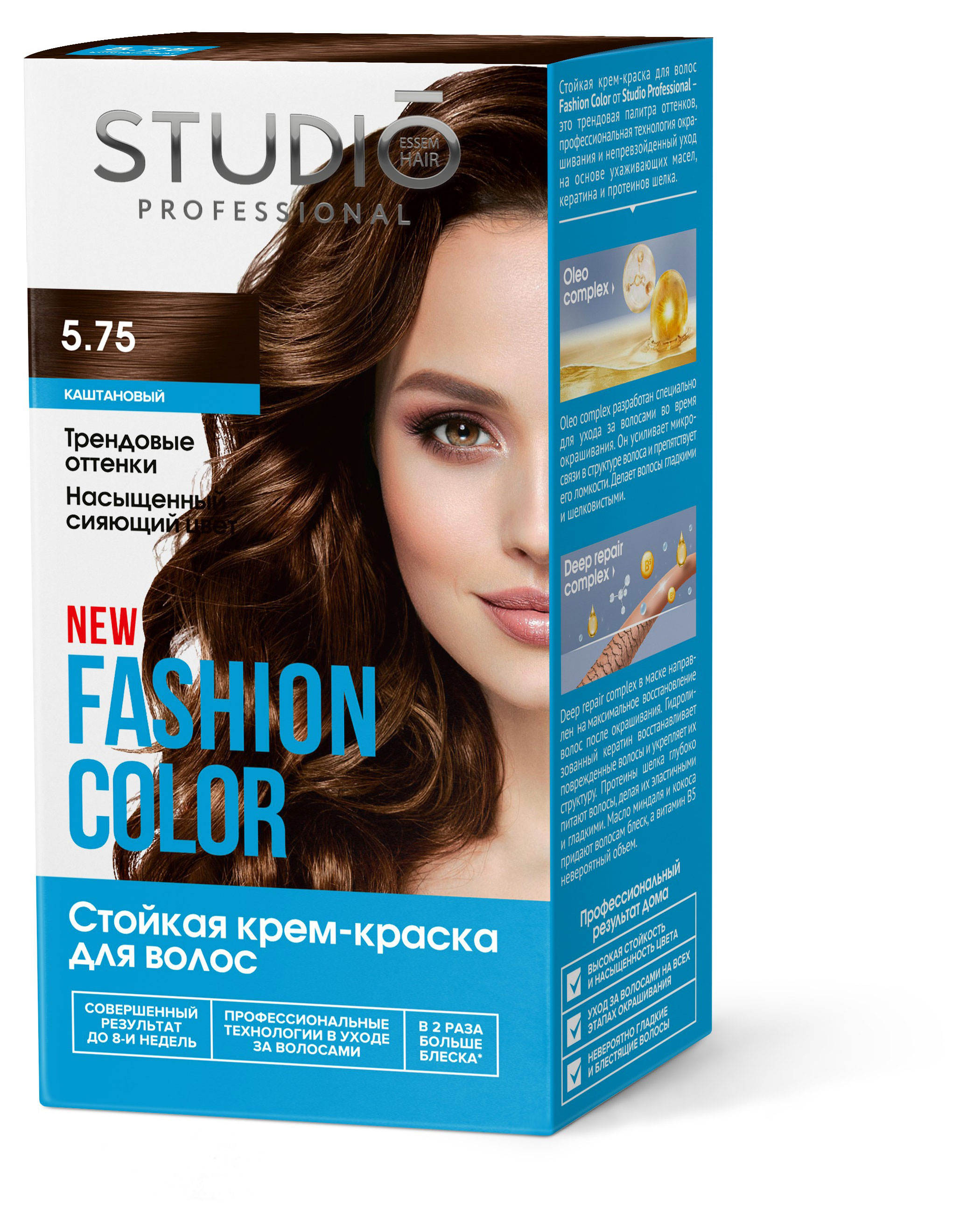 

Крем-краска для волос Studio Professional Fashion Color 5.75 Каштановый, 160 мл