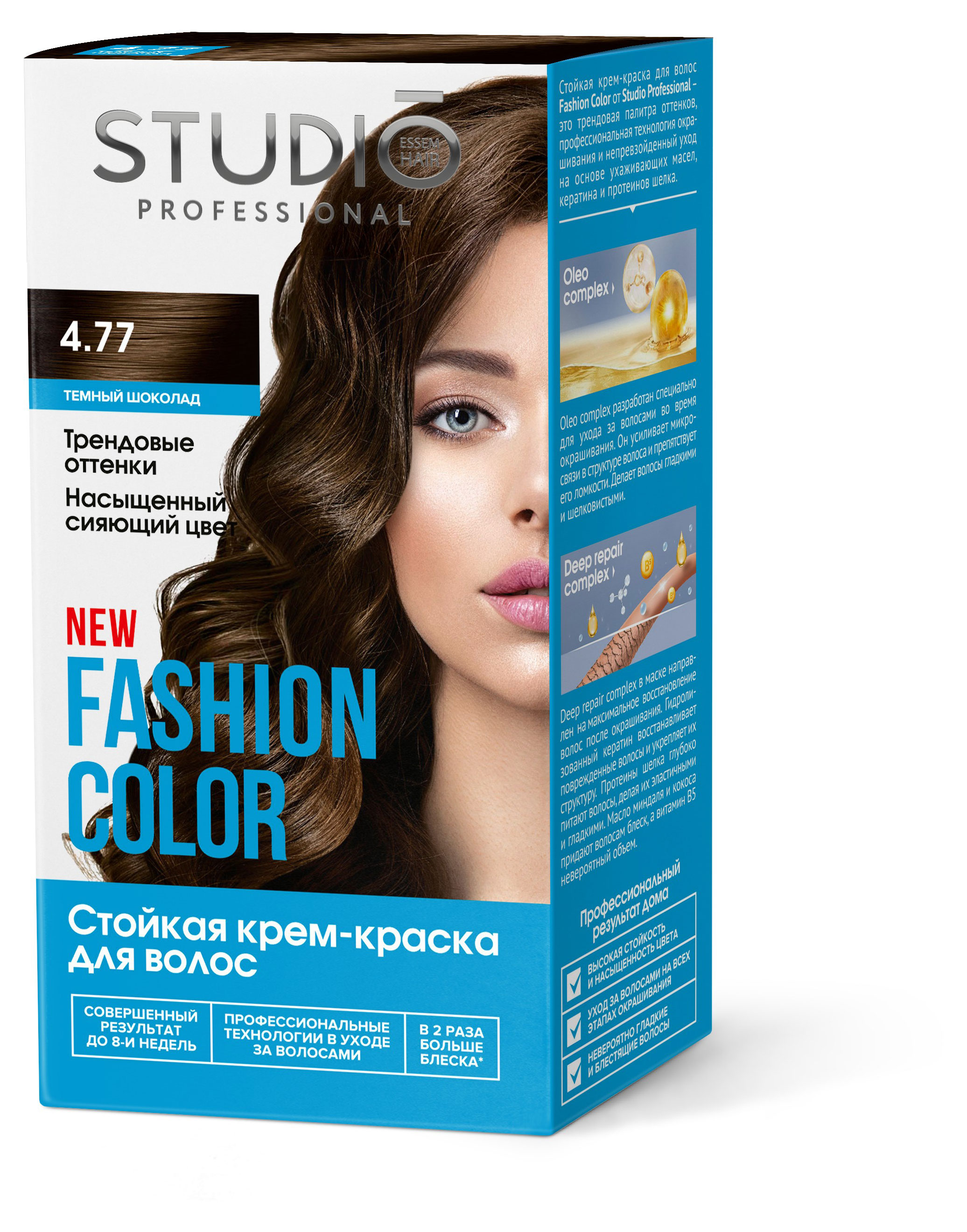 

Крем-краска для волос Studio Professional Fashion Color 4.77 Тёмный шоколад, 160 мл