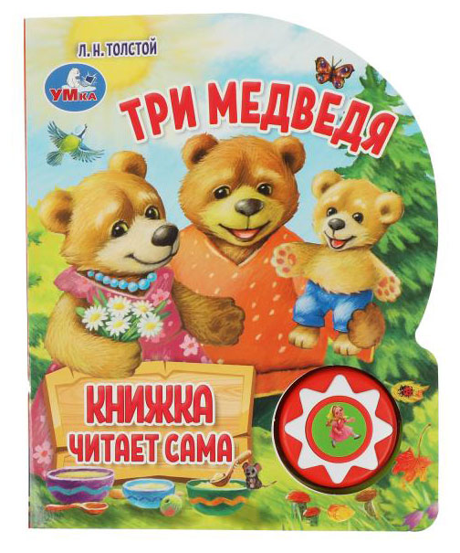 

Три медведя книжка музыкальная 1 кнопка 5 нажатий, Толстой Л. Н.