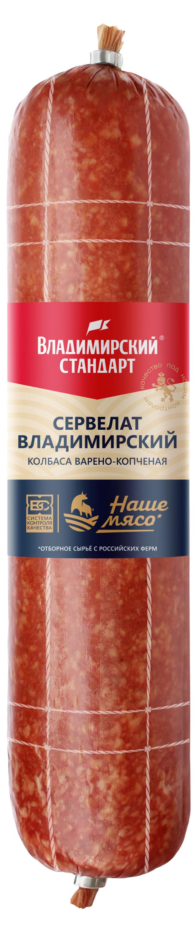 

Колбаса варено-копченая Владимирский стандарт Сервелат Владимирский (0,2-0,5 кг), 1 упаковка ~ 0,3 кг