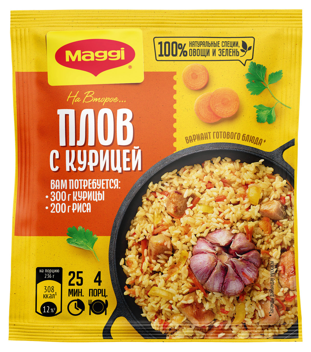 

Приправа на второе MAGGI для плова с курицей, 24 г