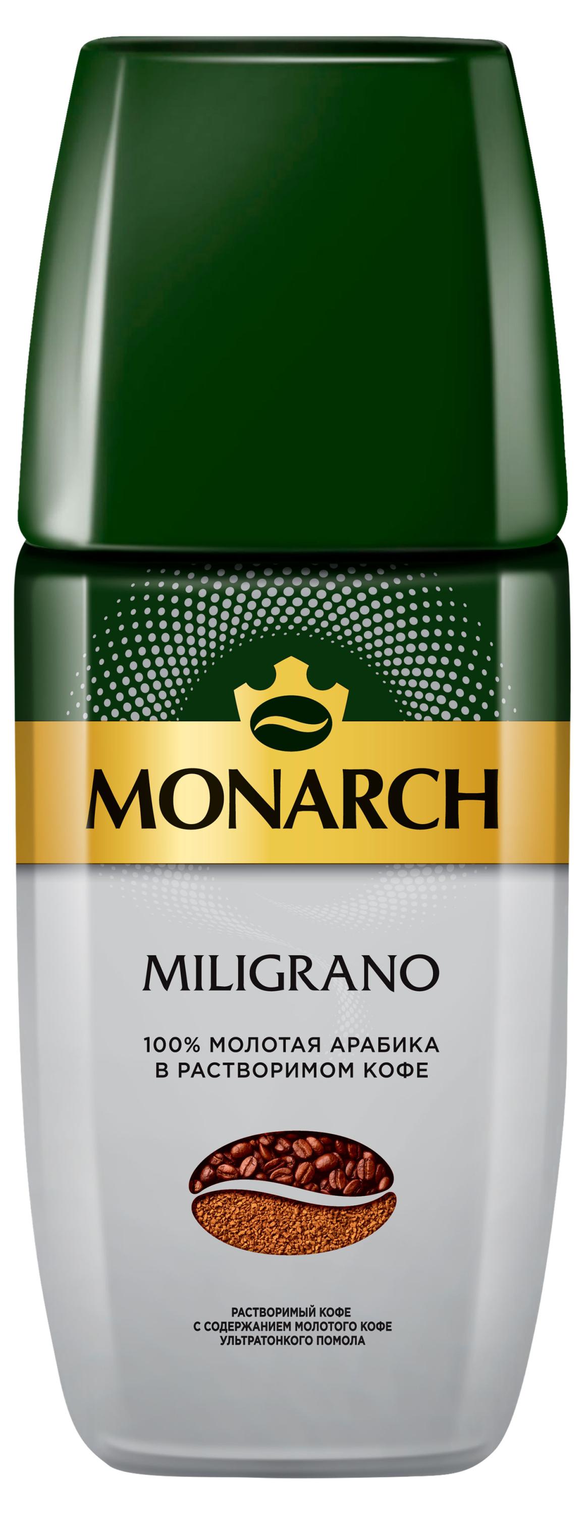 

Кофе растворимый MONARCH Millicano с добавлением кофе натурального жареного молотого, 160 г